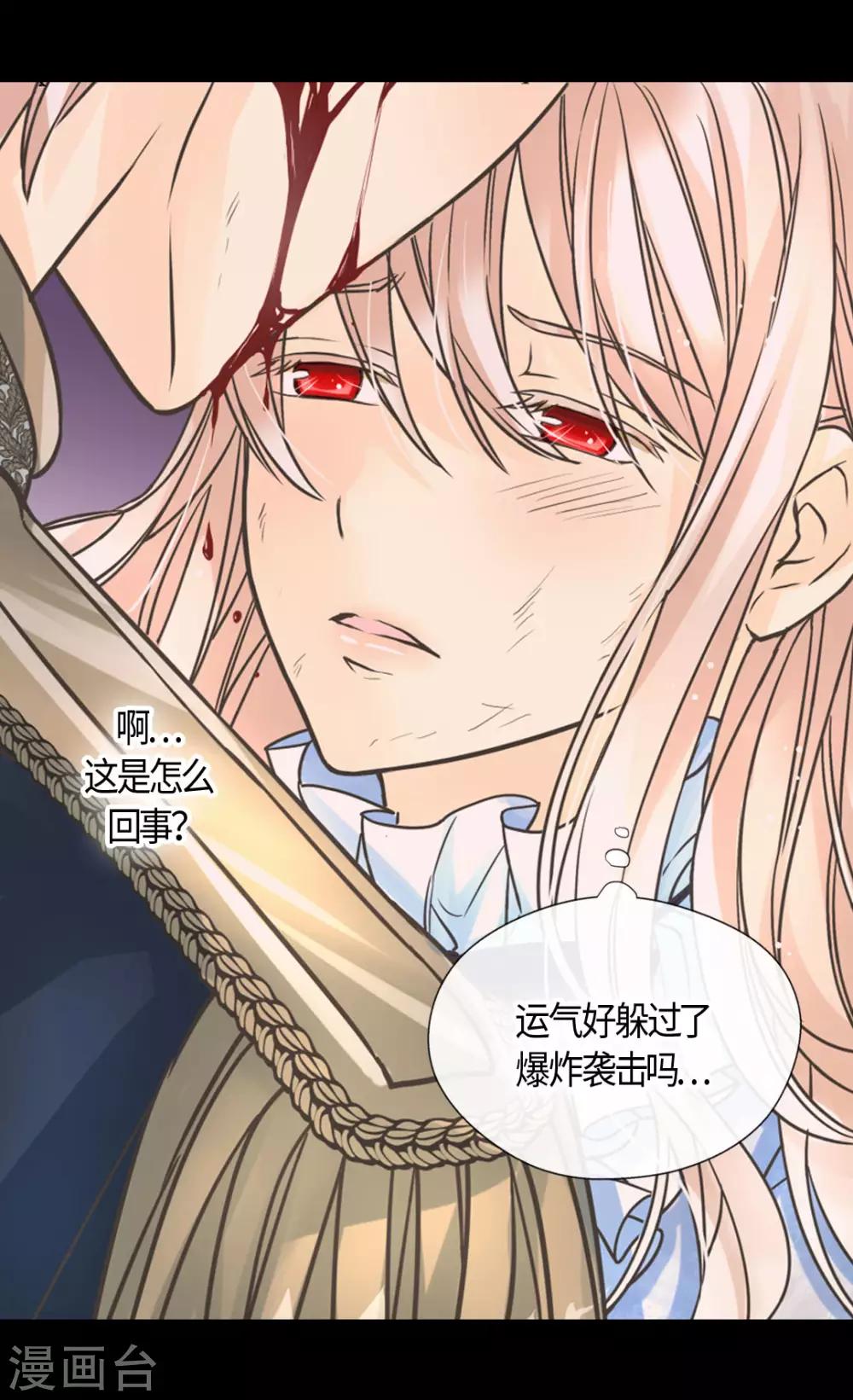 《皇帝的独生女》漫画最新章节第390话 不会放这个手免费下拉式在线观看章节第【22】张图片