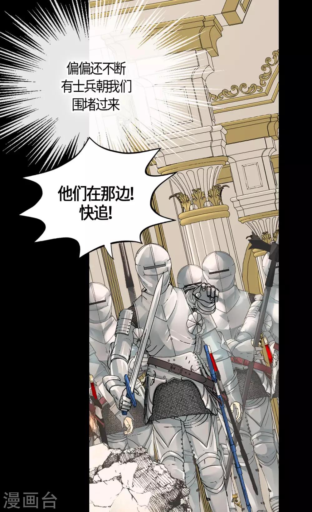 《皇帝的独生女》漫画最新章节第390话 不会放这个手免费下拉式在线观看章节第【5】张图片