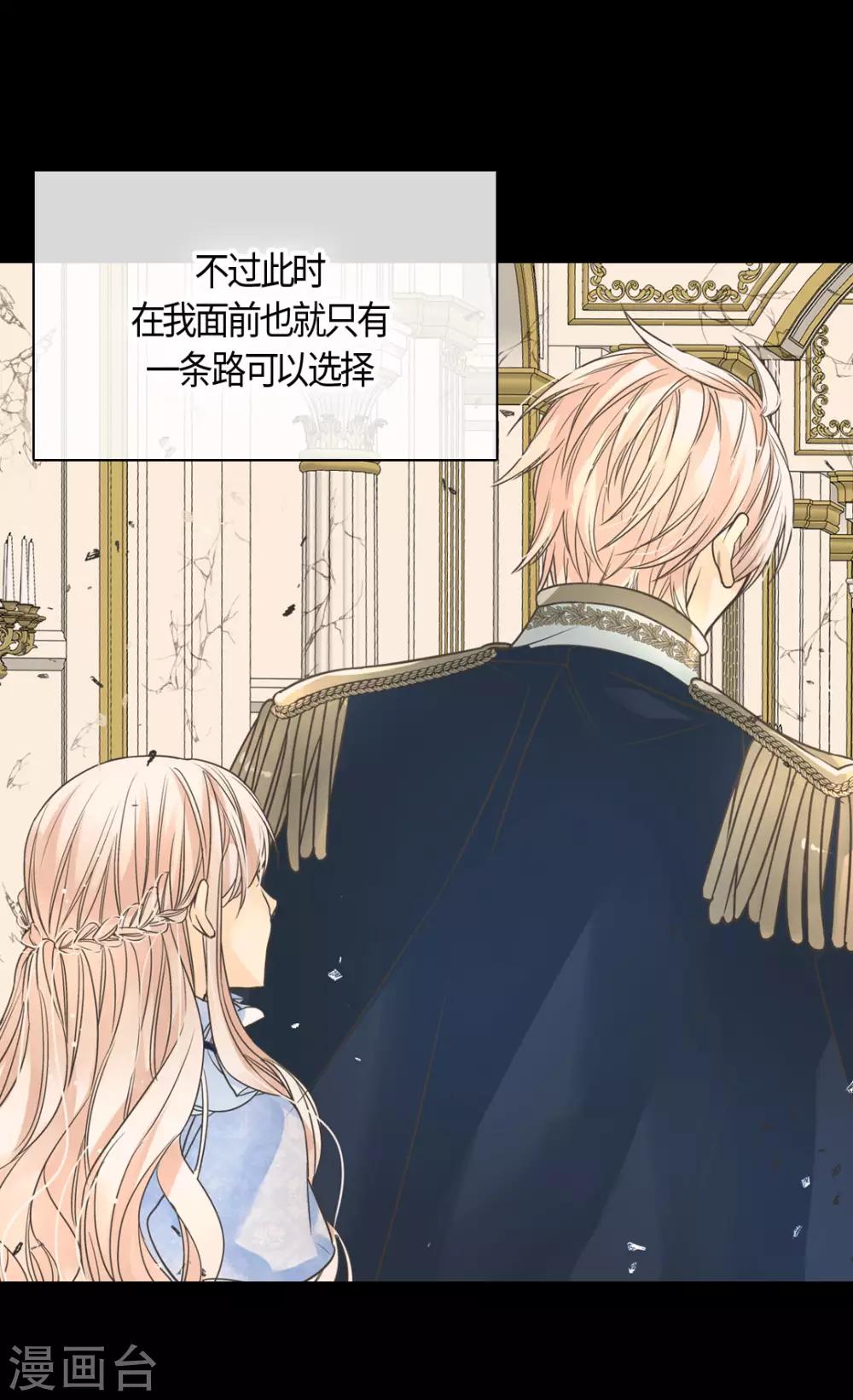 《皇帝的独生女》漫画最新章节第390话 不会放这个手免费下拉式在线观看章节第【8】张图片