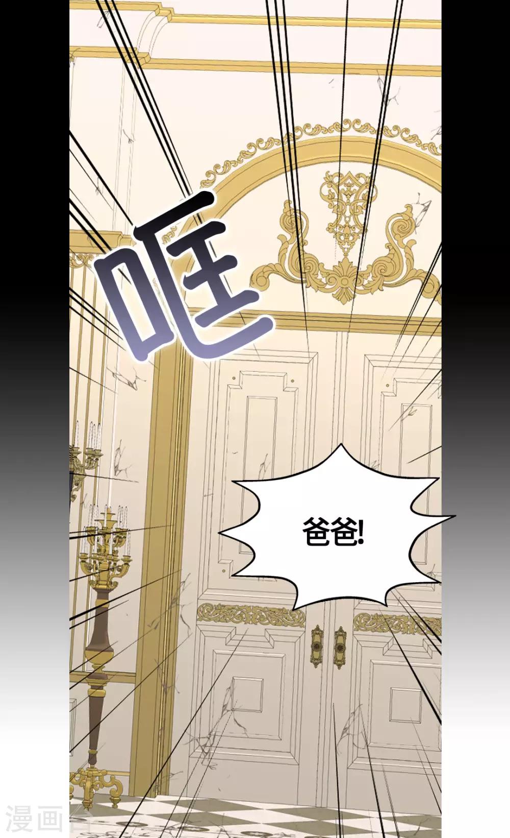 【皇帝的独生女】漫画-（第392话 这是犯规）章节漫画下拉式图片-10.jpg