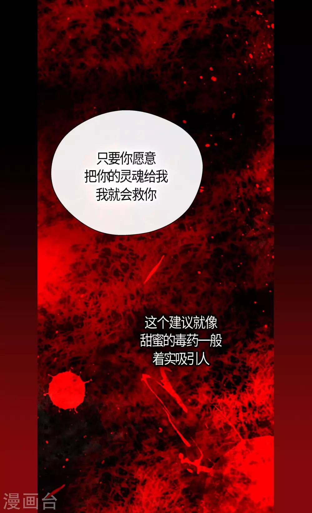 【皇帝的独生女】漫画-（第394话 和丹兰斯坦交易）章节漫画下拉式图片-13.jpg