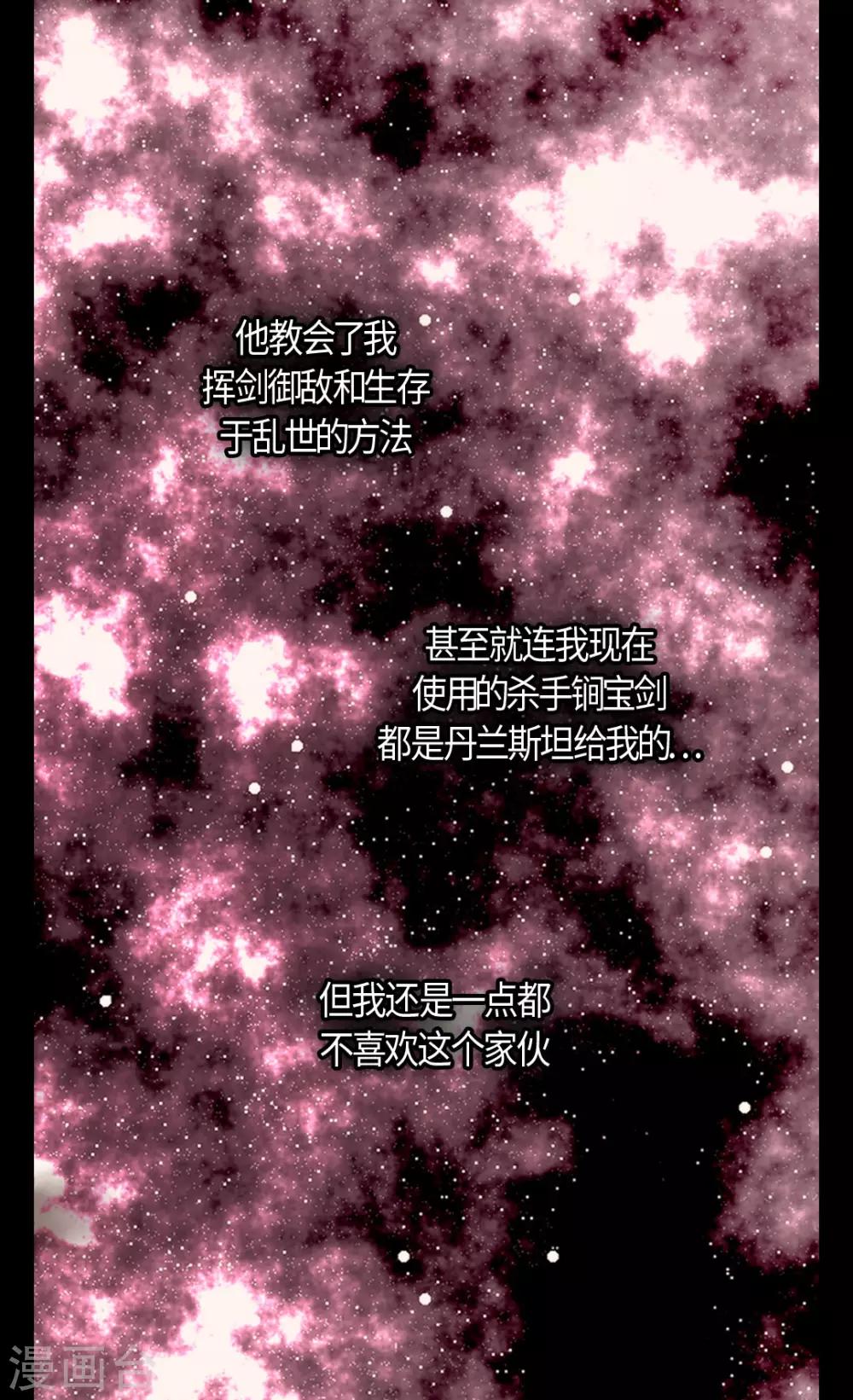 【皇帝的独生女】漫画-（第394话 和丹兰斯坦交易）章节漫画下拉式图片-5.jpg