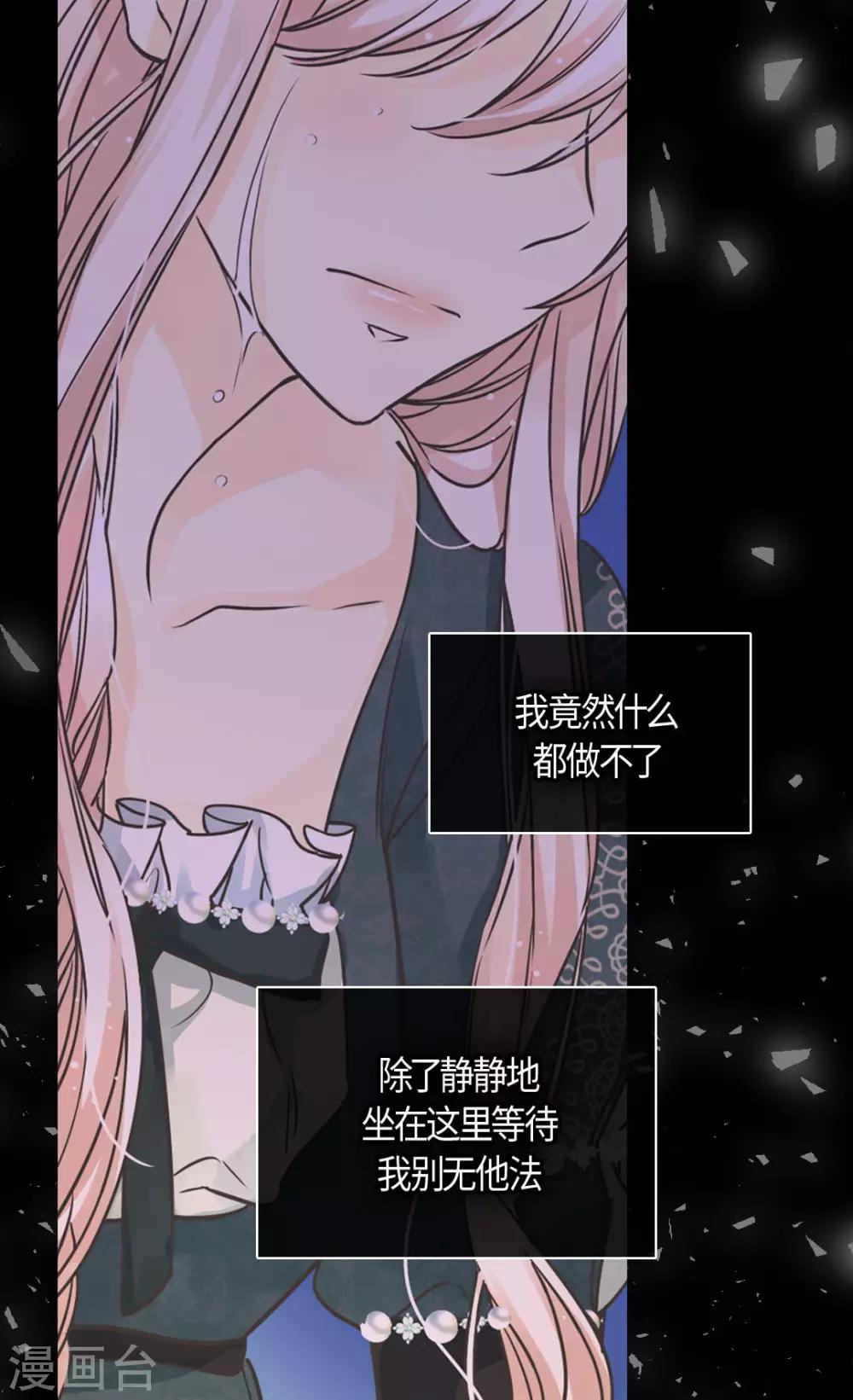 《皇帝的独生女》漫画最新章节第399话 救救他，丹兰斯坦免费下拉式在线观看章节第【18】张图片