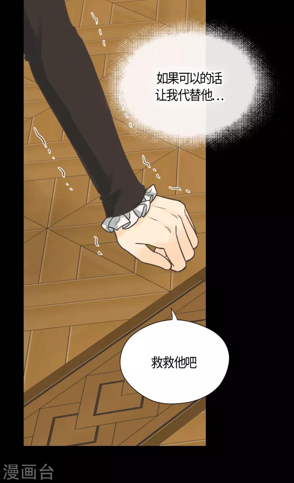 《皇帝的独生女》漫画最新章节第399话 救救他，丹兰斯坦免费下拉式在线观看章节第【21】张图片