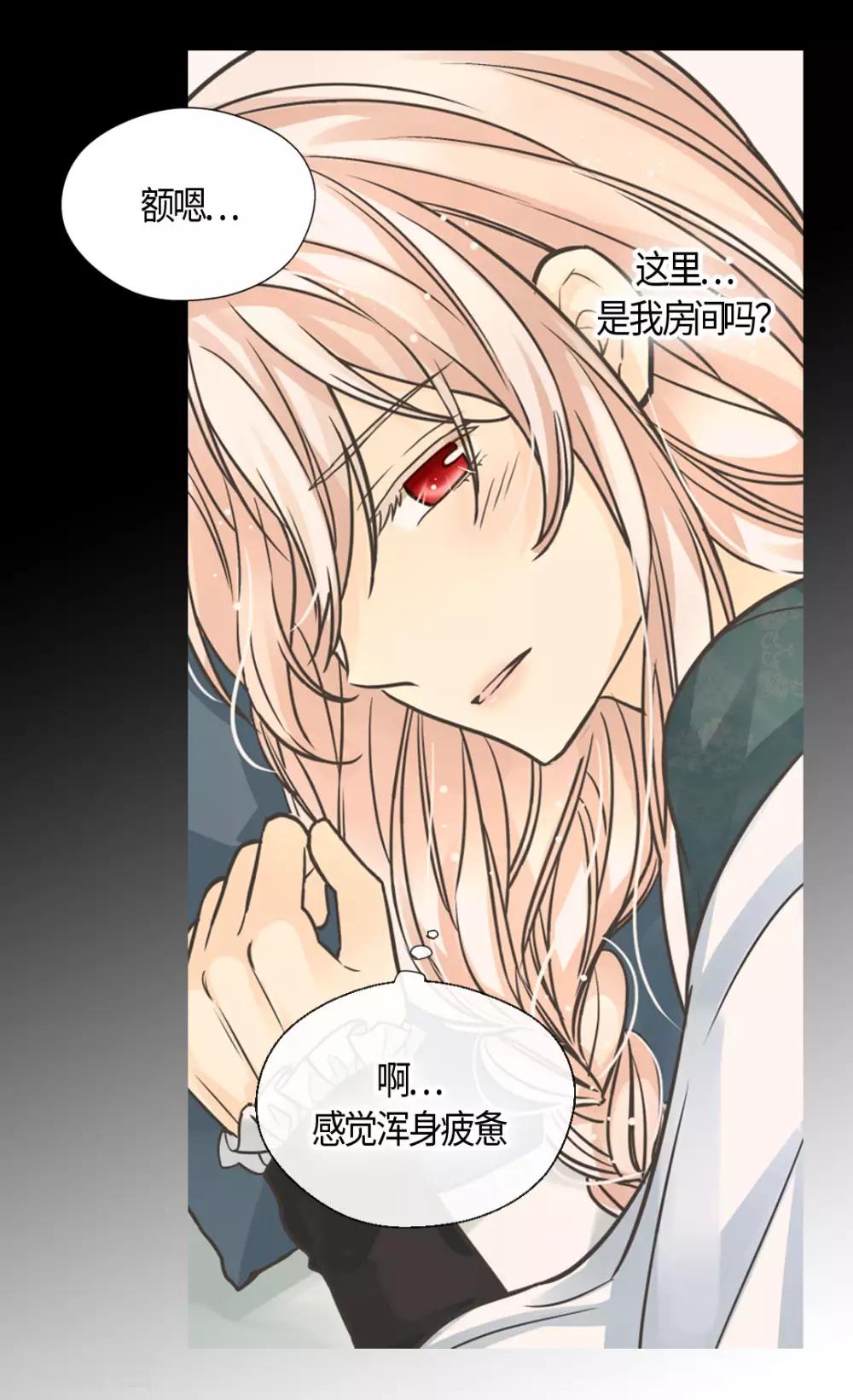 《皇帝的独生女》漫画最新章节第399话 救救他，丹兰斯坦免费下拉式在线观看章节第【3】张图片