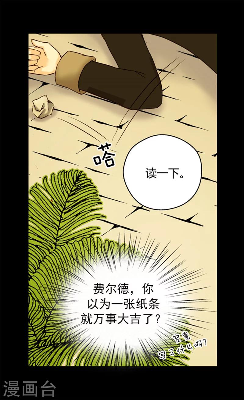 《皇帝的独生女》漫画最新章节第40话 请饶我一命免费下拉式在线观看章节第【8】张图片