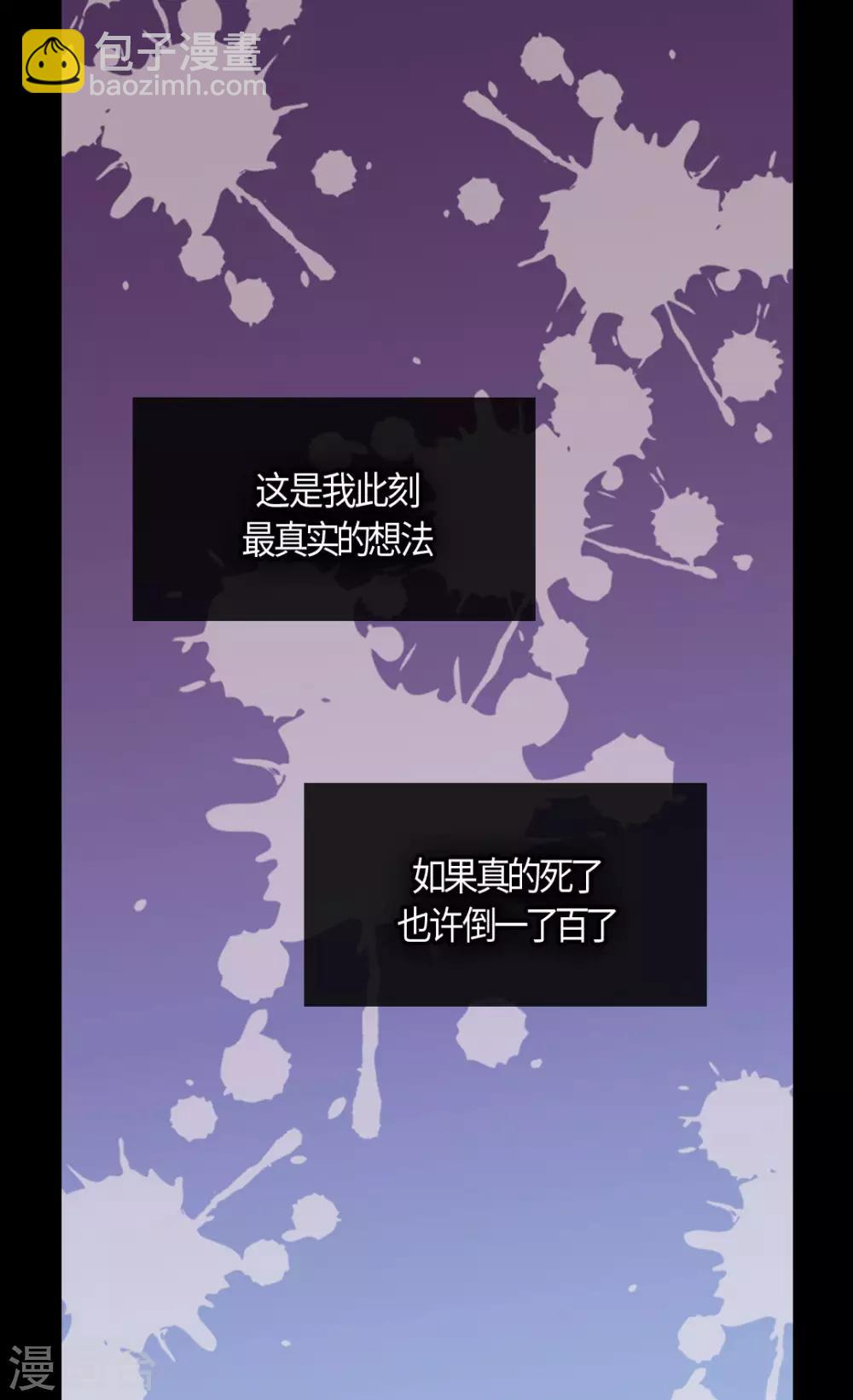 《皇帝的独生女》漫画最新章节第400话 唯一的方法是？免费下拉式在线观看章节第【22】张图片