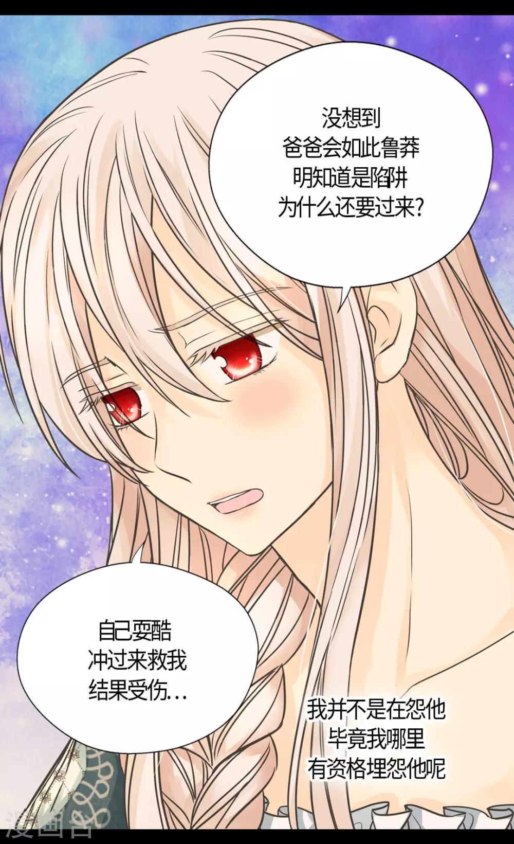 《皇帝的独生女》漫画最新章节第400话 唯一的方法是？免费下拉式在线观看章节第【25】张图片