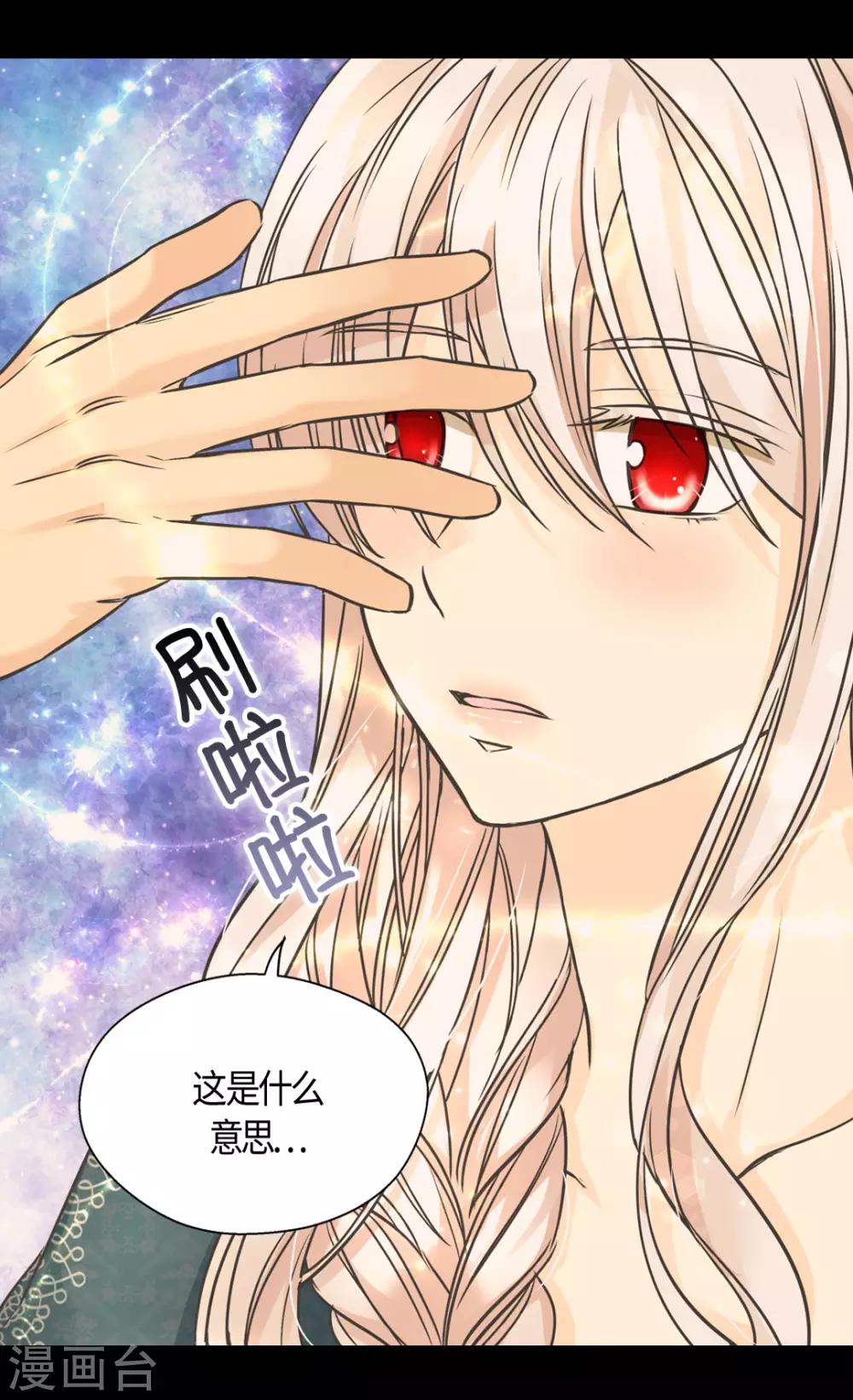 《皇帝的独生女》漫画最新章节第401话 下决心的莲娜免费下拉式在线观看章节第【17】张图片