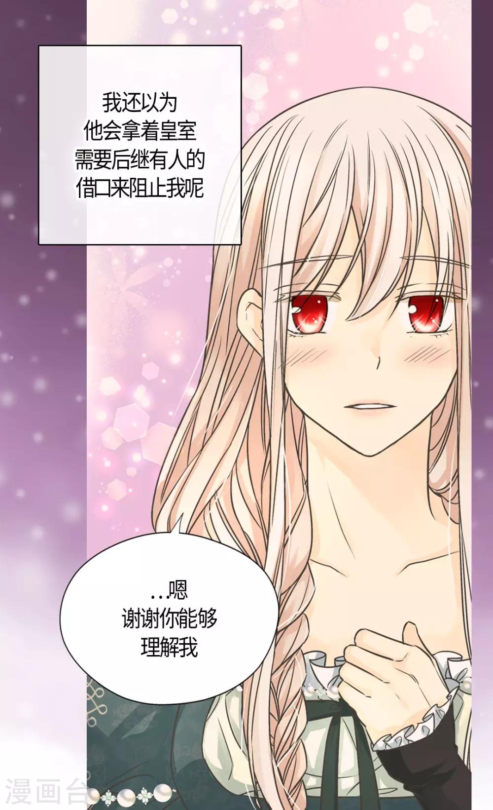 《皇帝的独生女》漫画最新章节第401话 下决心的莲娜免费下拉式在线观看章节第【7】张图片