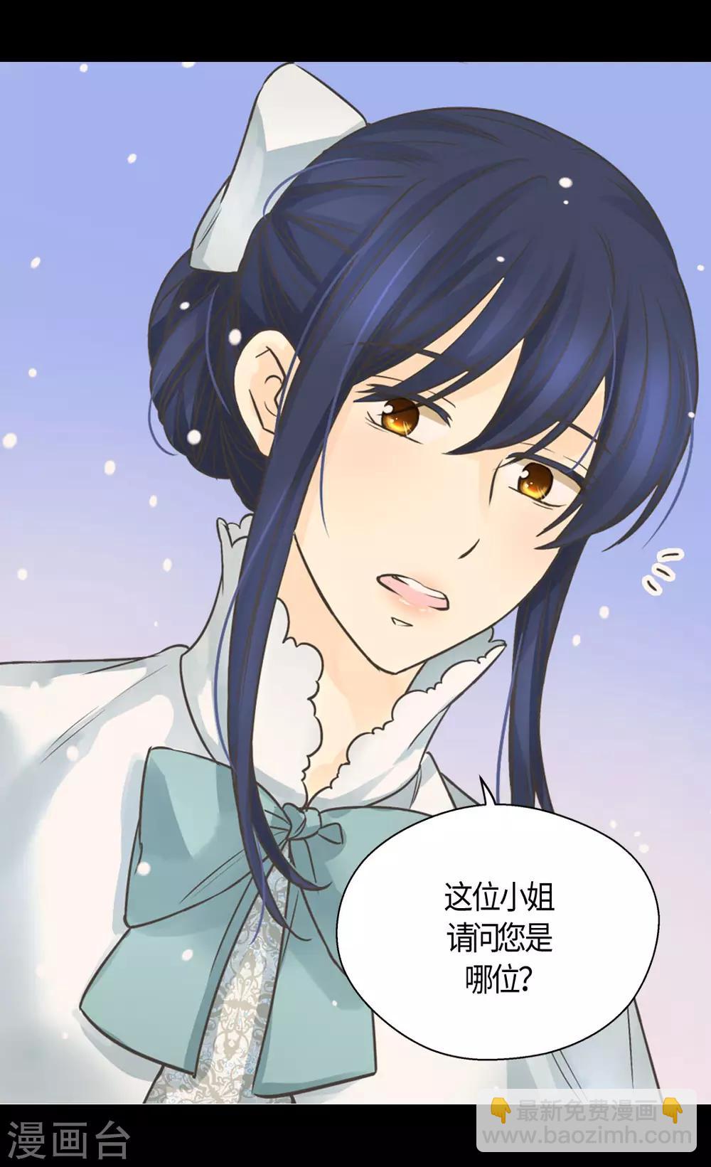 《皇帝的独生女》漫画最新章节第402话 小时候可爱的爸爸免费下拉式在线观看章节第【18】张图片