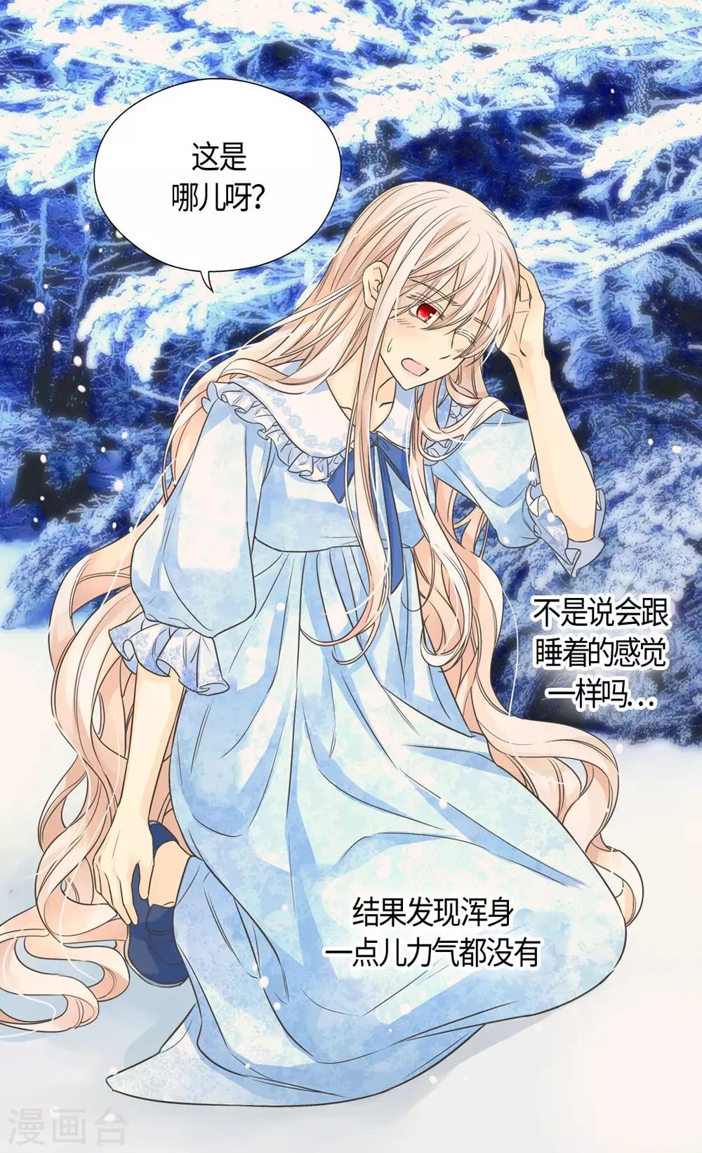 《皇帝的独生女》漫画最新章节第402话 小时候可爱的爸爸免费下拉式在线观看章节第【2】张图片