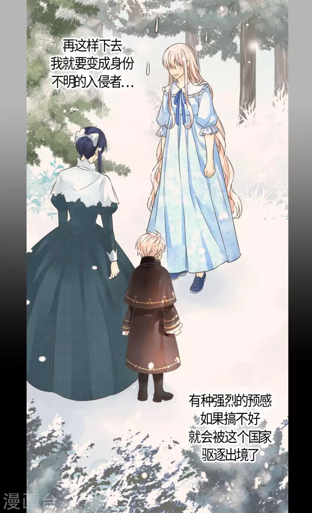 《皇帝的独生女》漫画最新章节第402话 小时候可爱的爸爸免费下拉式在线观看章节第【20】张图片