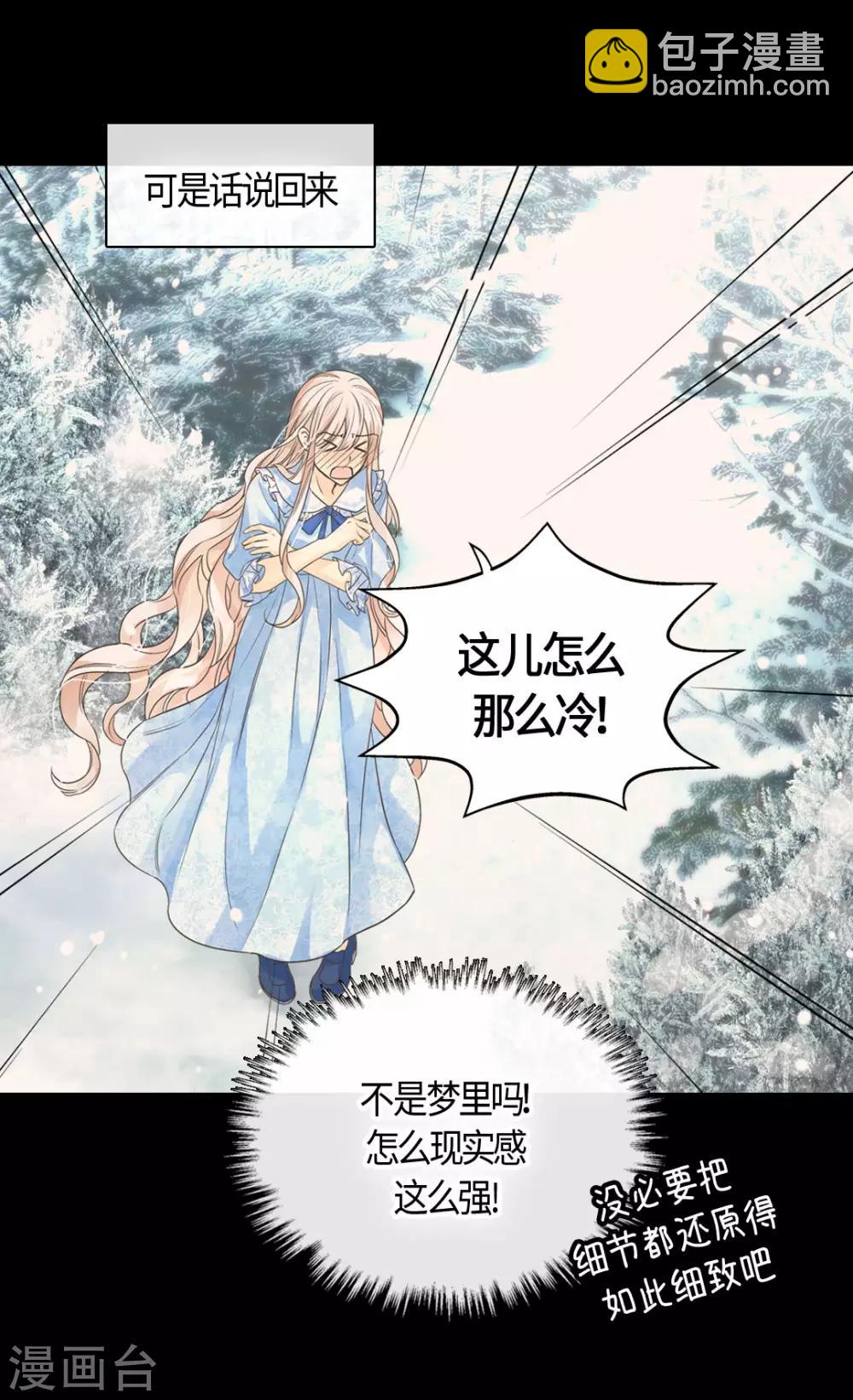 《皇帝的独生女》漫画最新章节第402话 小时候可爱的爸爸免费下拉式在线观看章节第【3】张图片