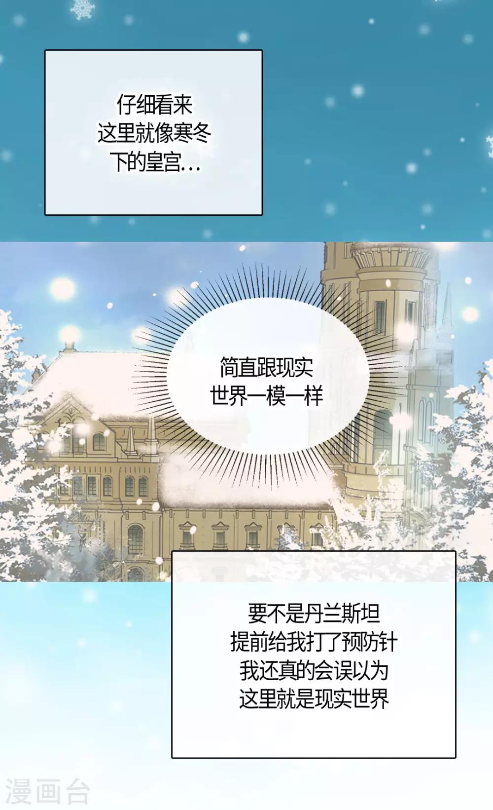 《皇帝的独生女》漫画最新章节第402话 小时候可爱的爸爸免费下拉式在线观看章节第【4】张图片