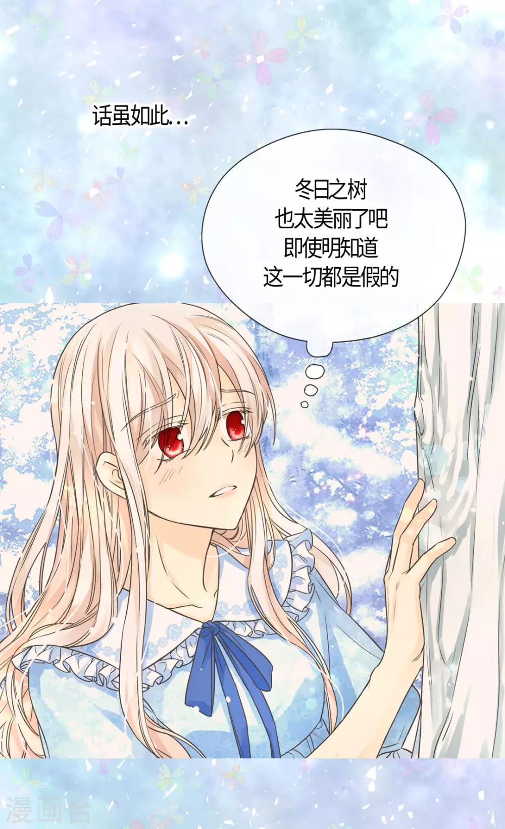 【皇帝的独生女】漫画-（第402话 小时候可爱的爸爸）章节漫画下拉式图片-5.jpg