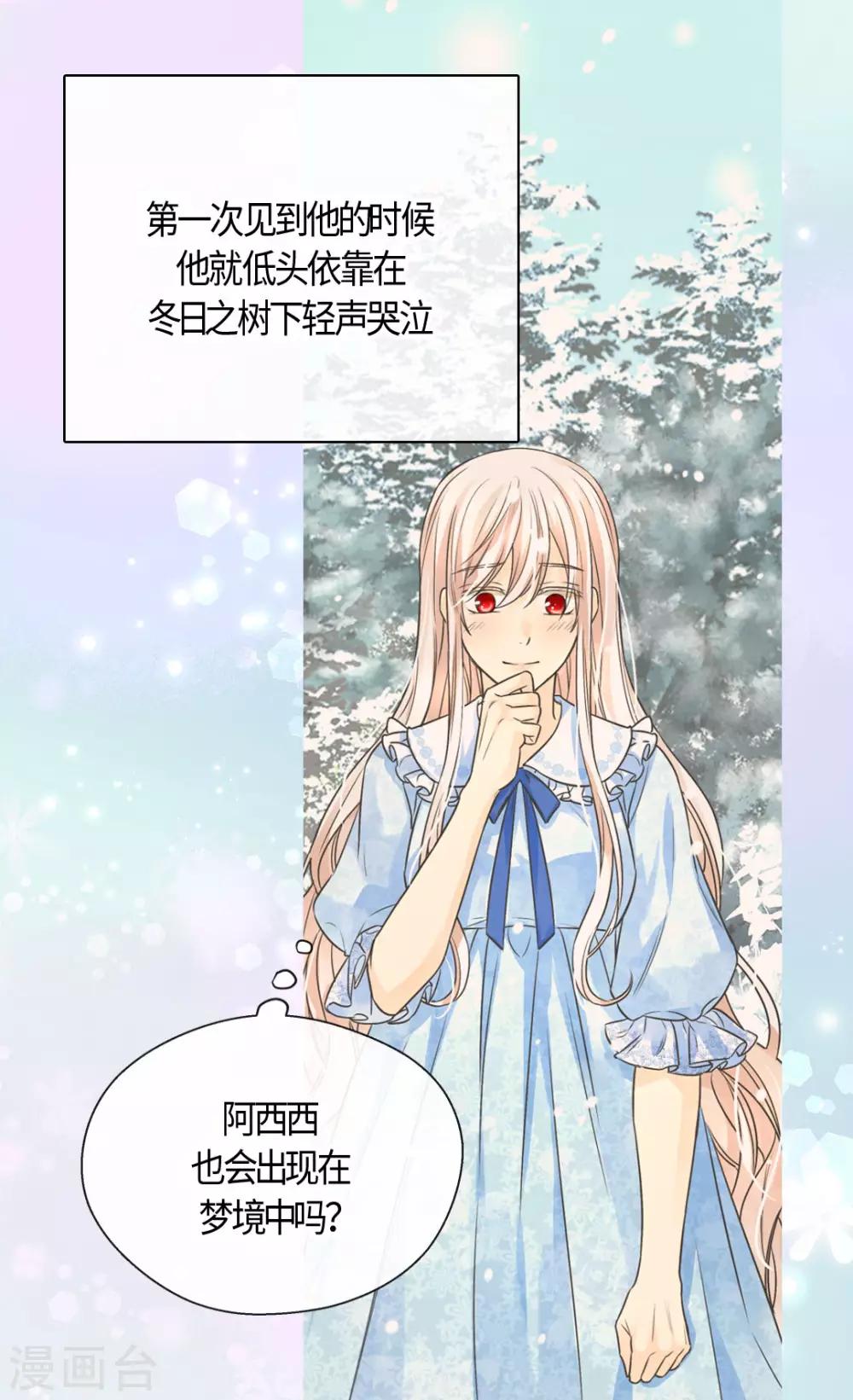 【皇帝的独生女】漫画-（第402话 小时候可爱的爸爸）章节漫画下拉式图片-7.jpg