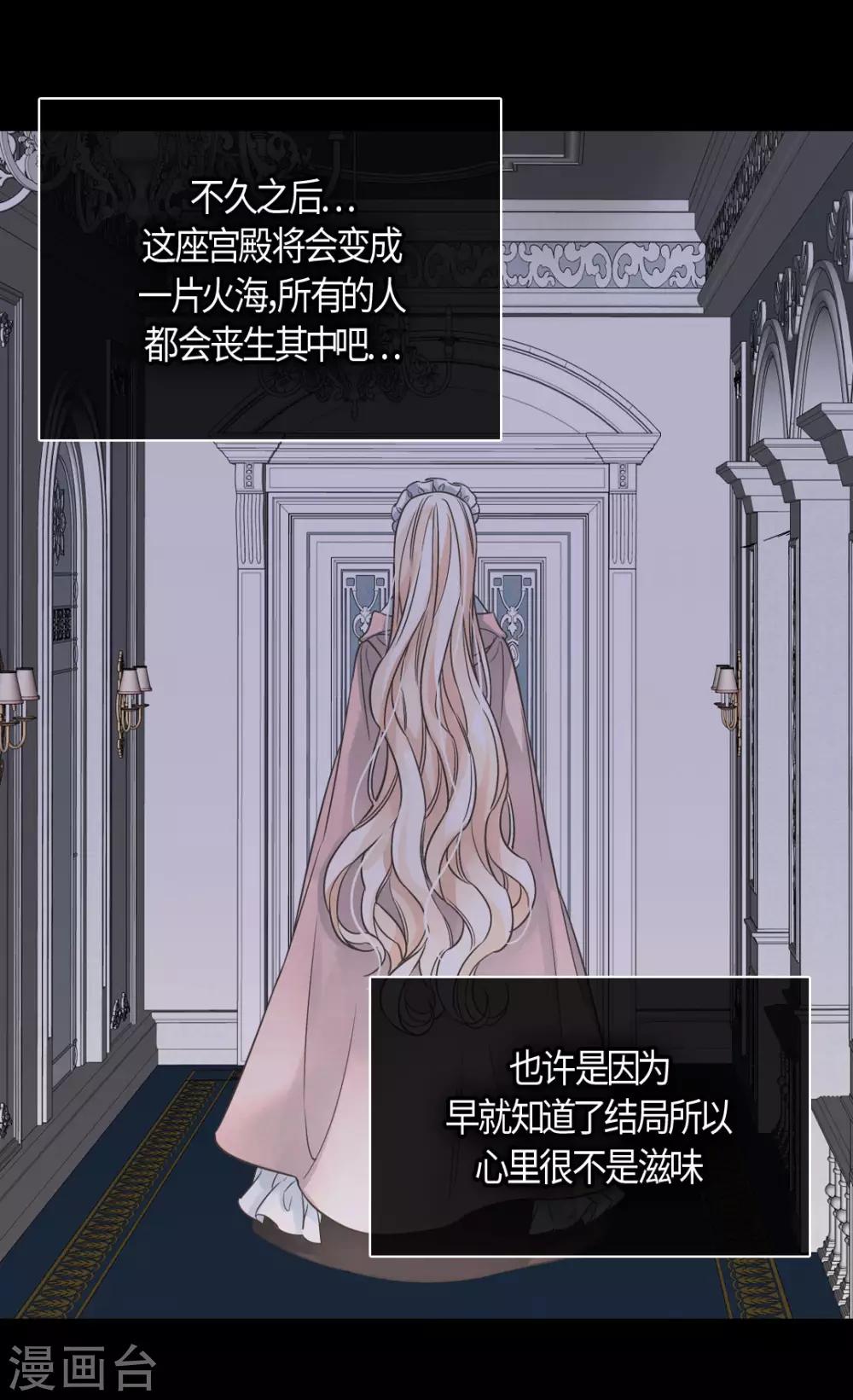 《皇帝的独生女》漫画最新章节第403话 孤单的凯特尔回忆免费下拉式在线观看章节第【26】张图片