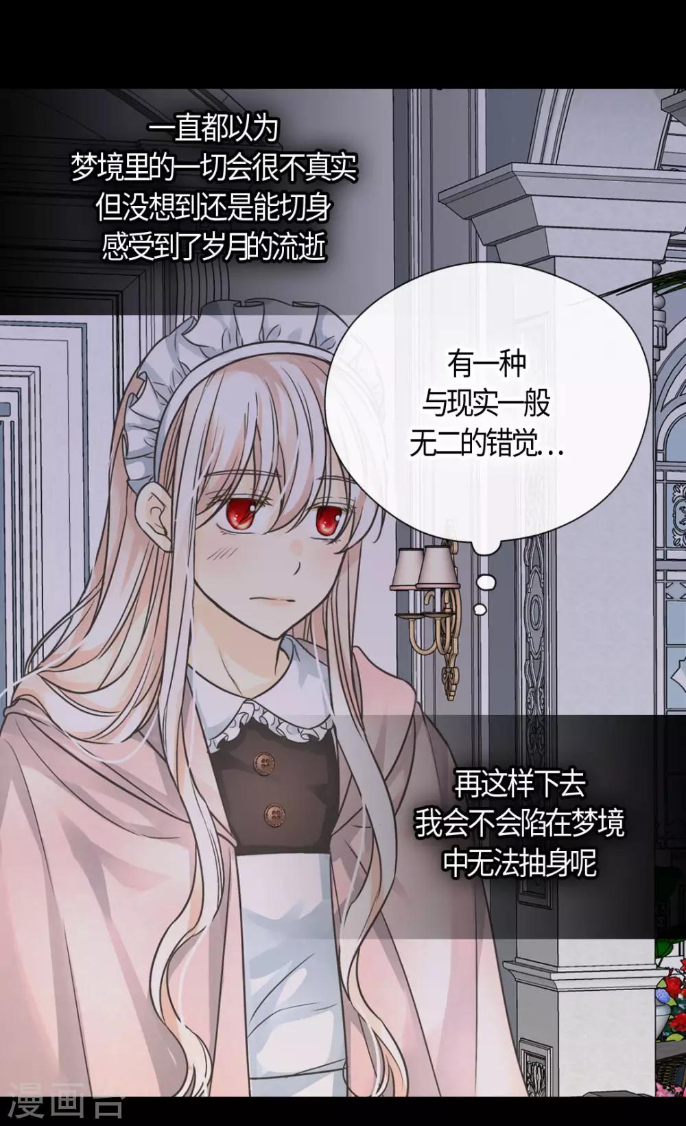 《皇帝的独生女》漫画最新章节第403话 孤单的凯特尔回忆免费下拉式在线观看章节第【27】张图片