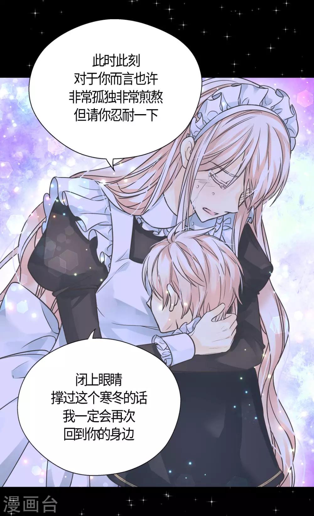 《皇帝的独生女》漫画最新章节第405话 梦一直在变免费下拉式在线观看章节第【11】张图片