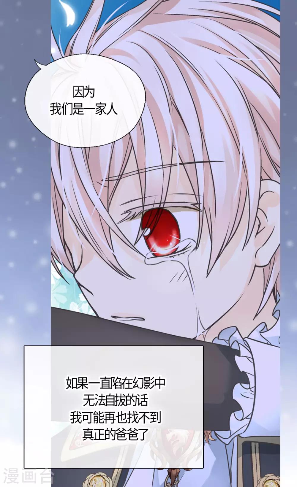 《皇帝的独生女》漫画最新章节第405话 梦一直在变免费下拉式在线观看章节第【12】张图片