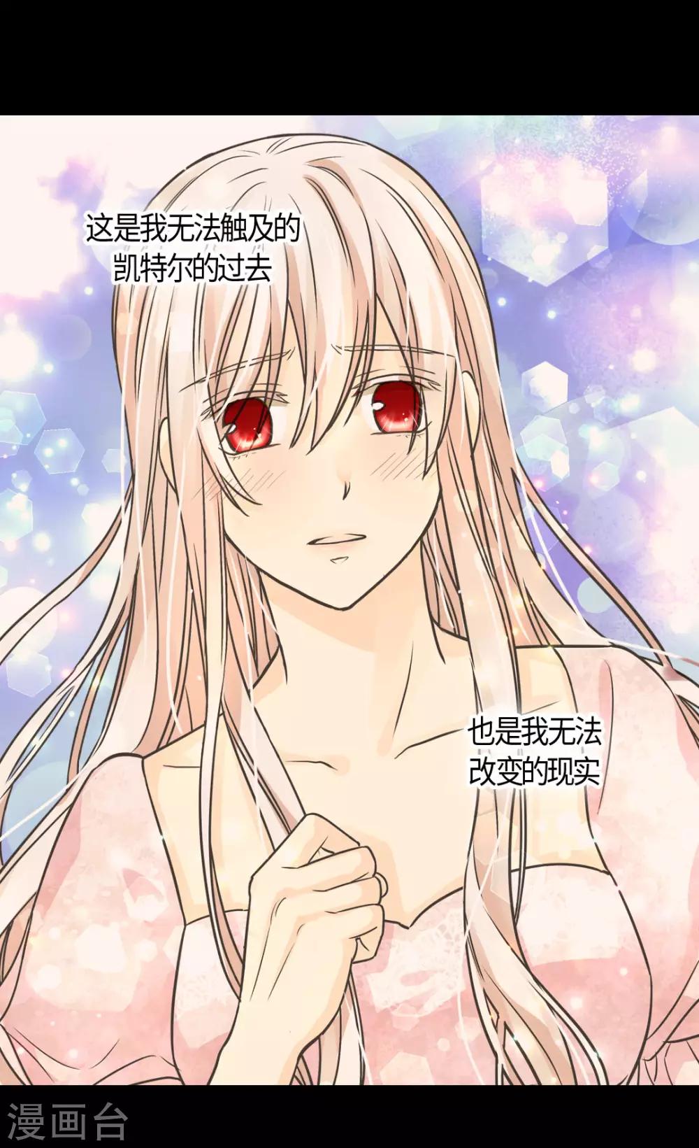 《皇帝的独生女》漫画最新章节第405话 梦一直在变免费下拉式在线观看章节第【24】张图片