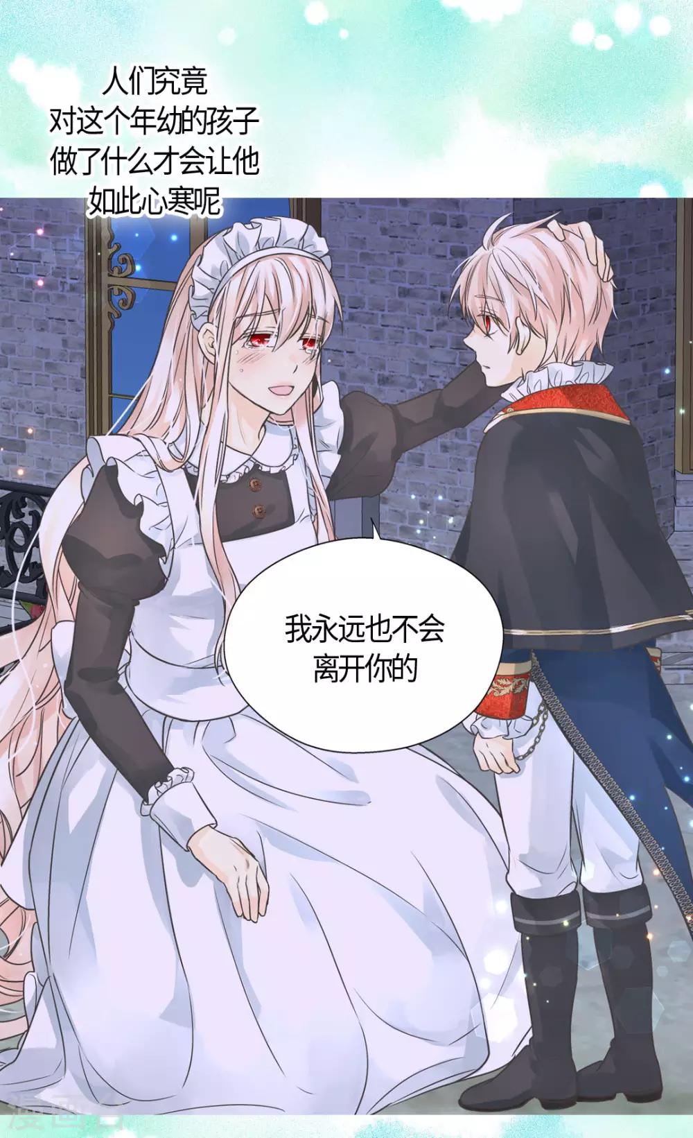 《皇帝的独生女》漫画最新章节第405话 梦一直在变免费下拉式在线观看章节第【5】张图片