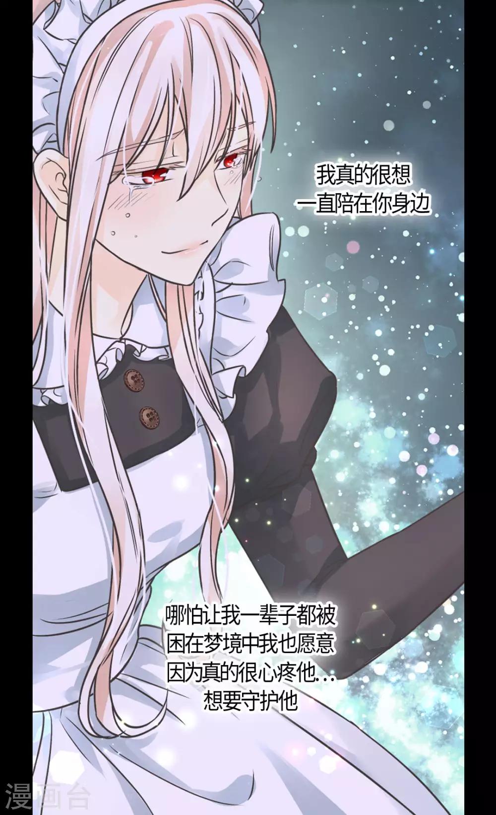 《皇帝的独生女》漫画最新章节第405话 梦一直在变免费下拉式在线观看章节第【7】张图片