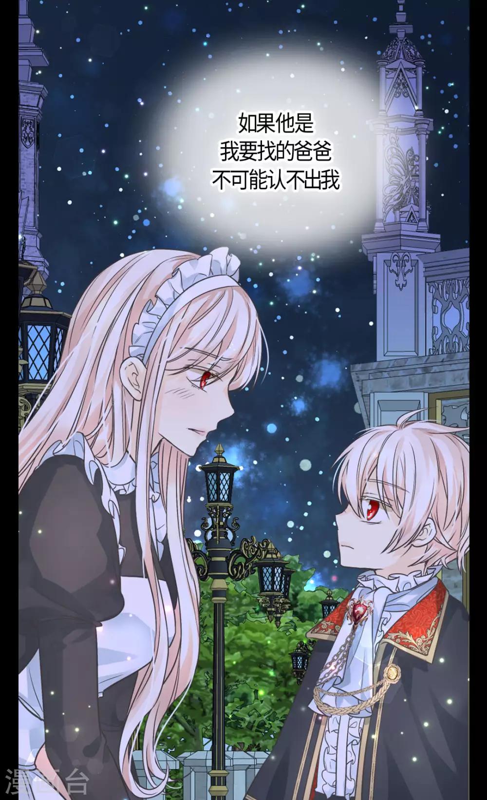 《皇帝的独生女》漫画最新章节第405话 梦一直在变免费下拉式在线观看章节第【9】张图片