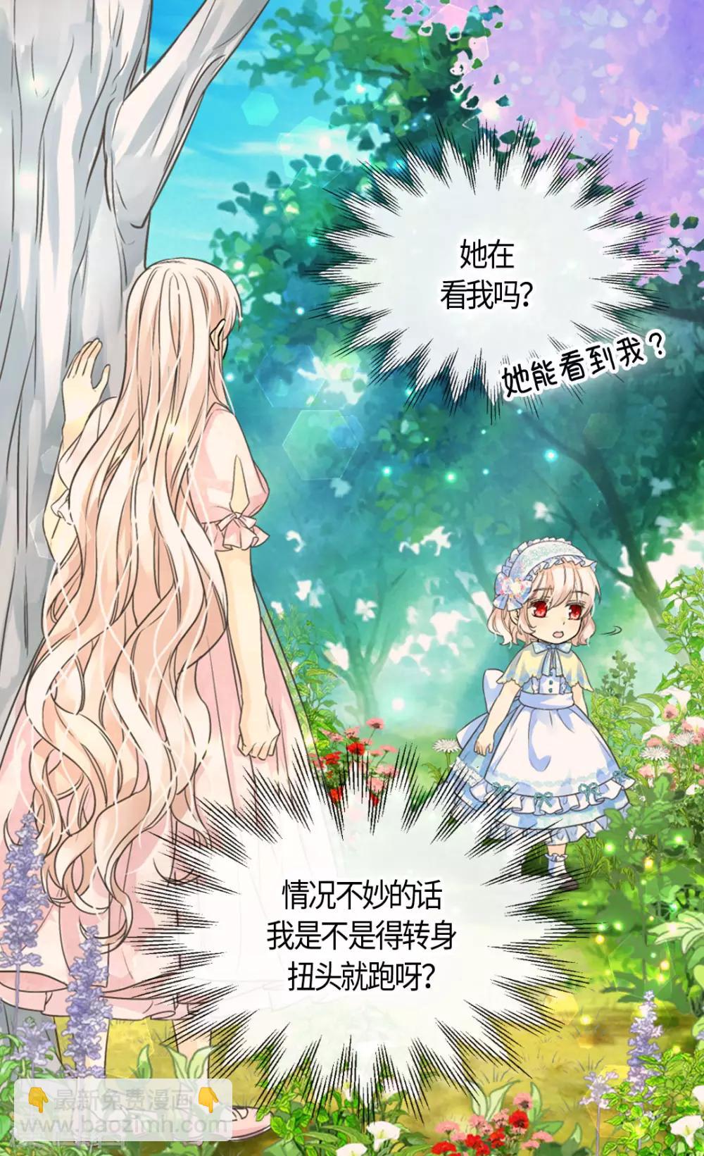 《皇帝的独生女》漫画最新章节第406话 找到了！我的爸爸免费下拉式在线观看章节第【5】张图片