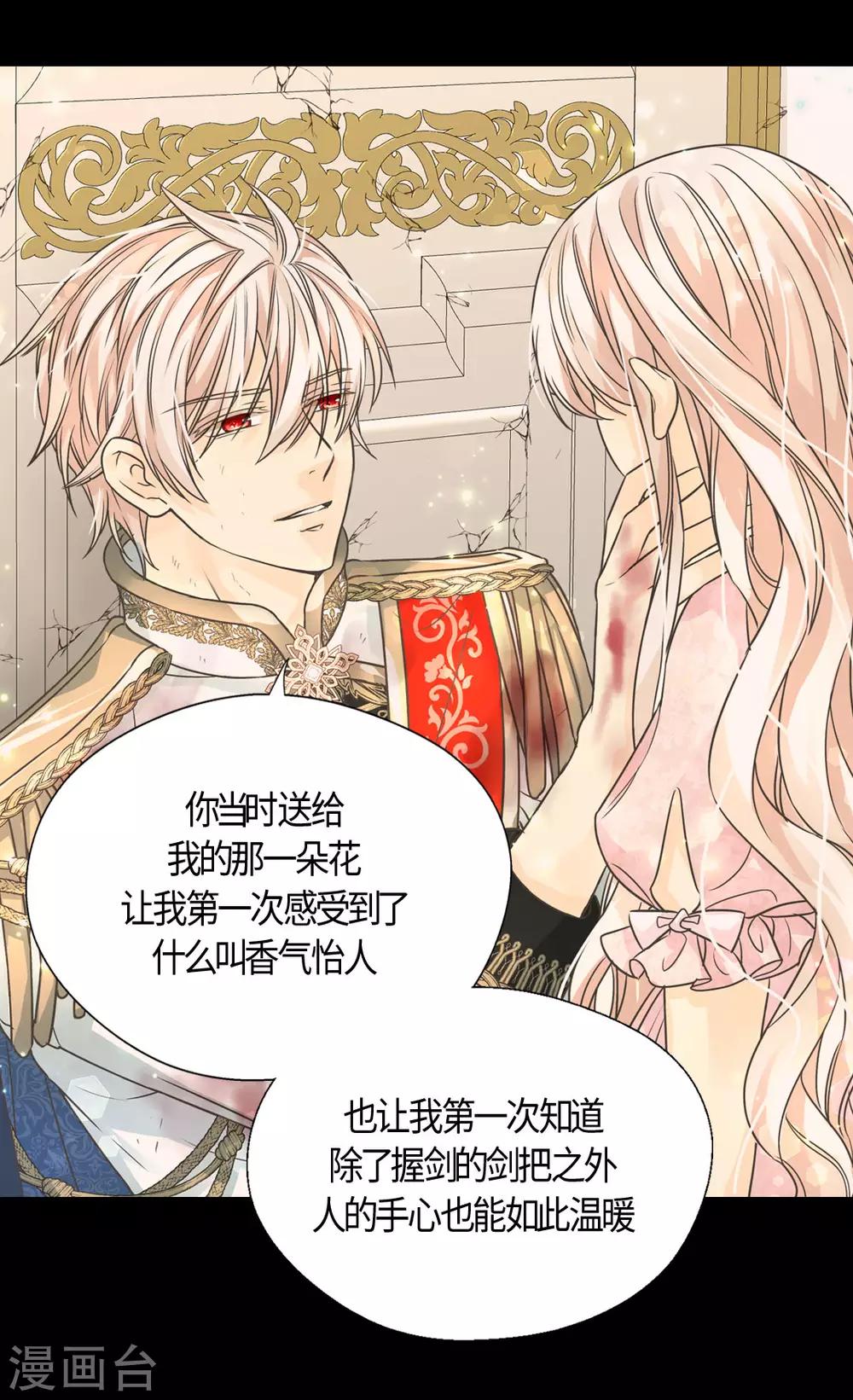 《皇帝的独生女》漫画最新章节第407话 爸爸最棒免费下拉式在线观看章节第【11】张图片