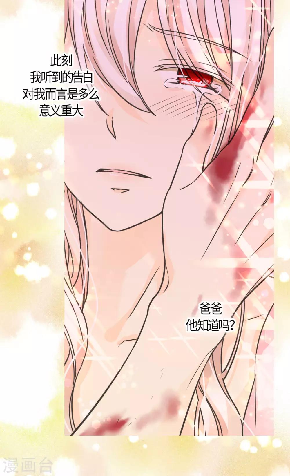 《皇帝的独生女》漫画最新章节第407话 爸爸最棒免费下拉式在线观看章节第【12】张图片