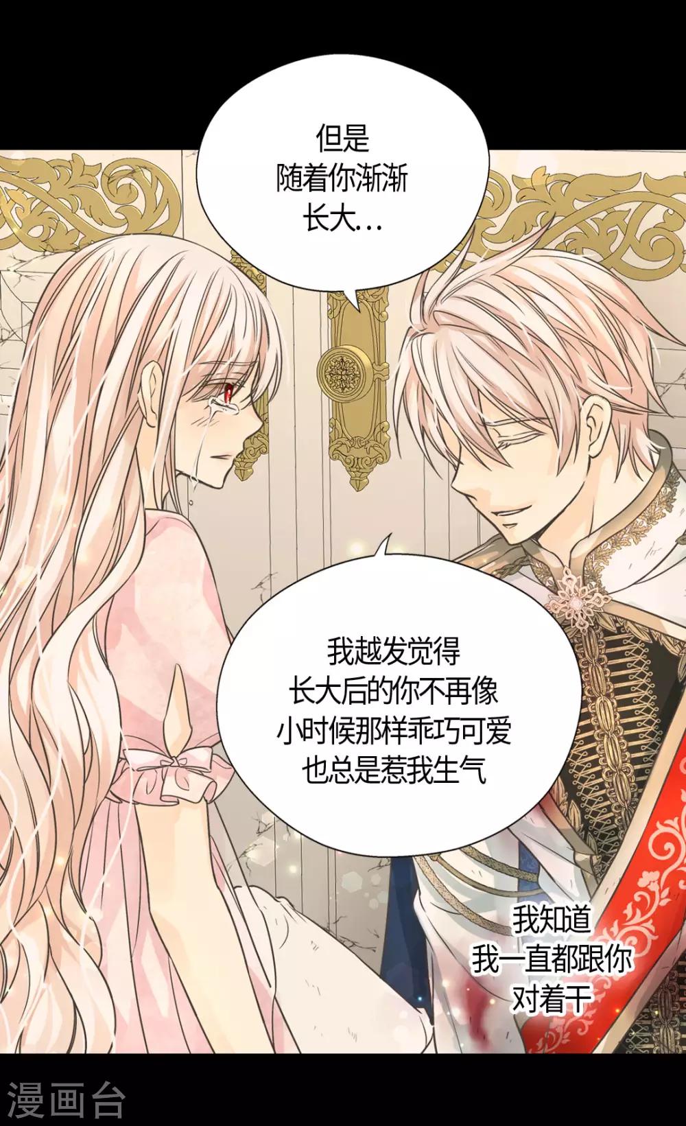 《皇帝的独生女》漫画最新章节第407话 爸爸最棒免费下拉式在线观看章节第【13】张图片