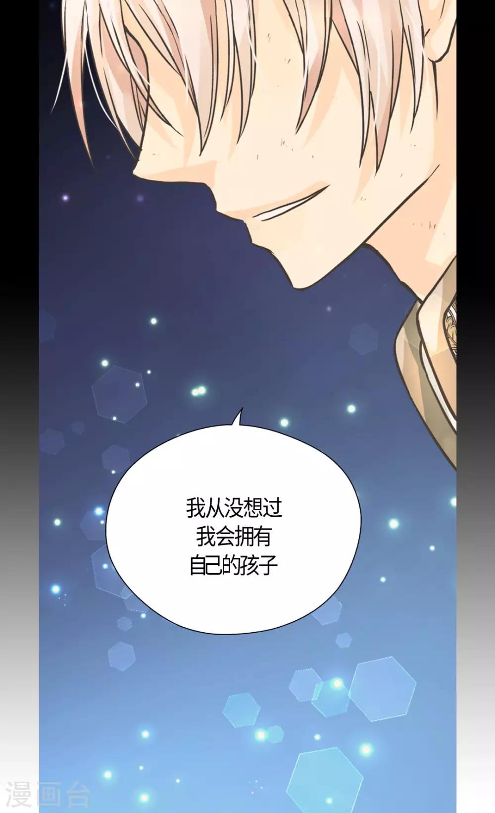 《皇帝的独生女》漫画最新章节第407话 爸爸最棒免费下拉式在线观看章节第【17】张图片