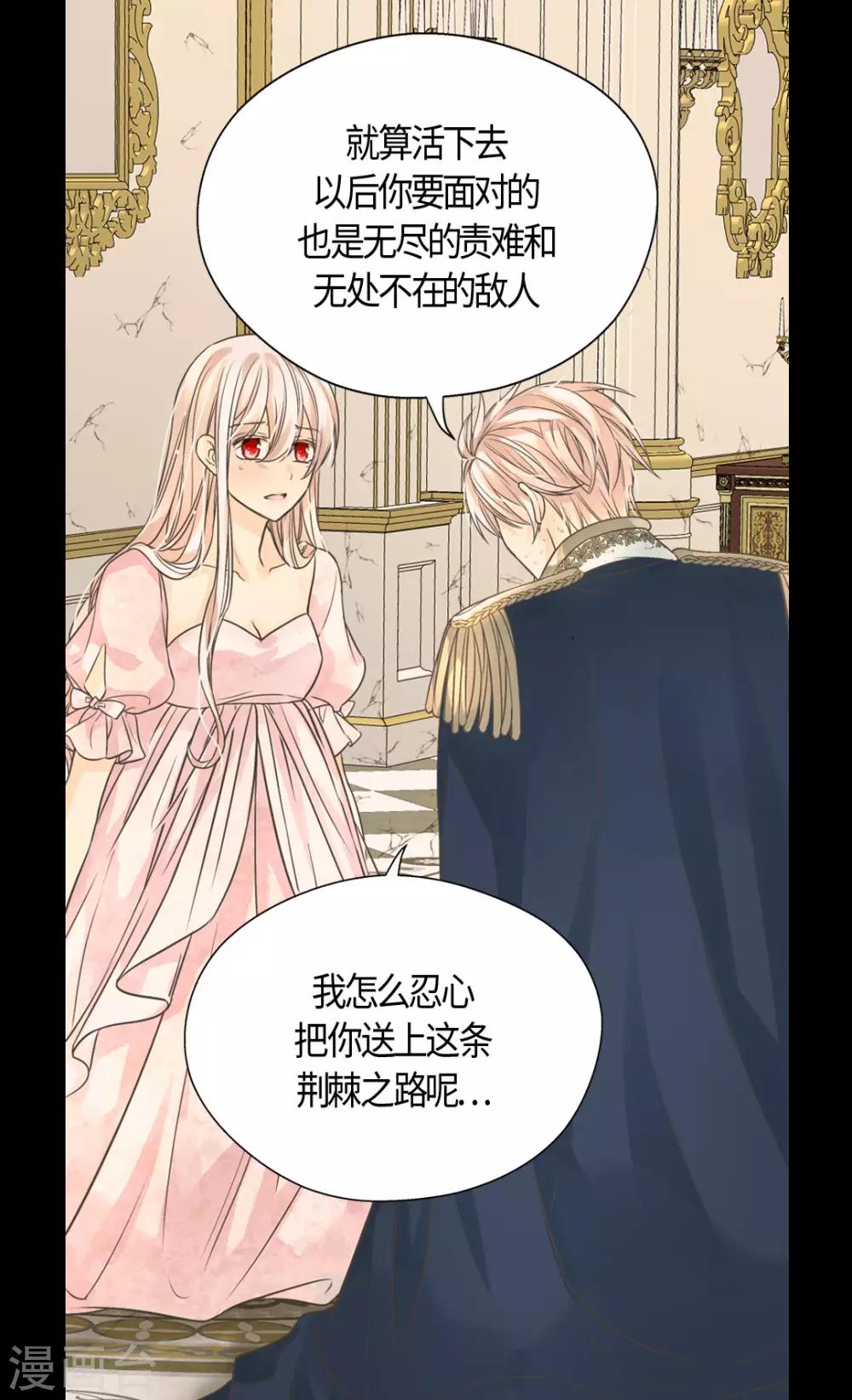 《皇帝的独生女》漫画最新章节第407话 爸爸最棒免费下拉式在线观看章节第【20】张图片