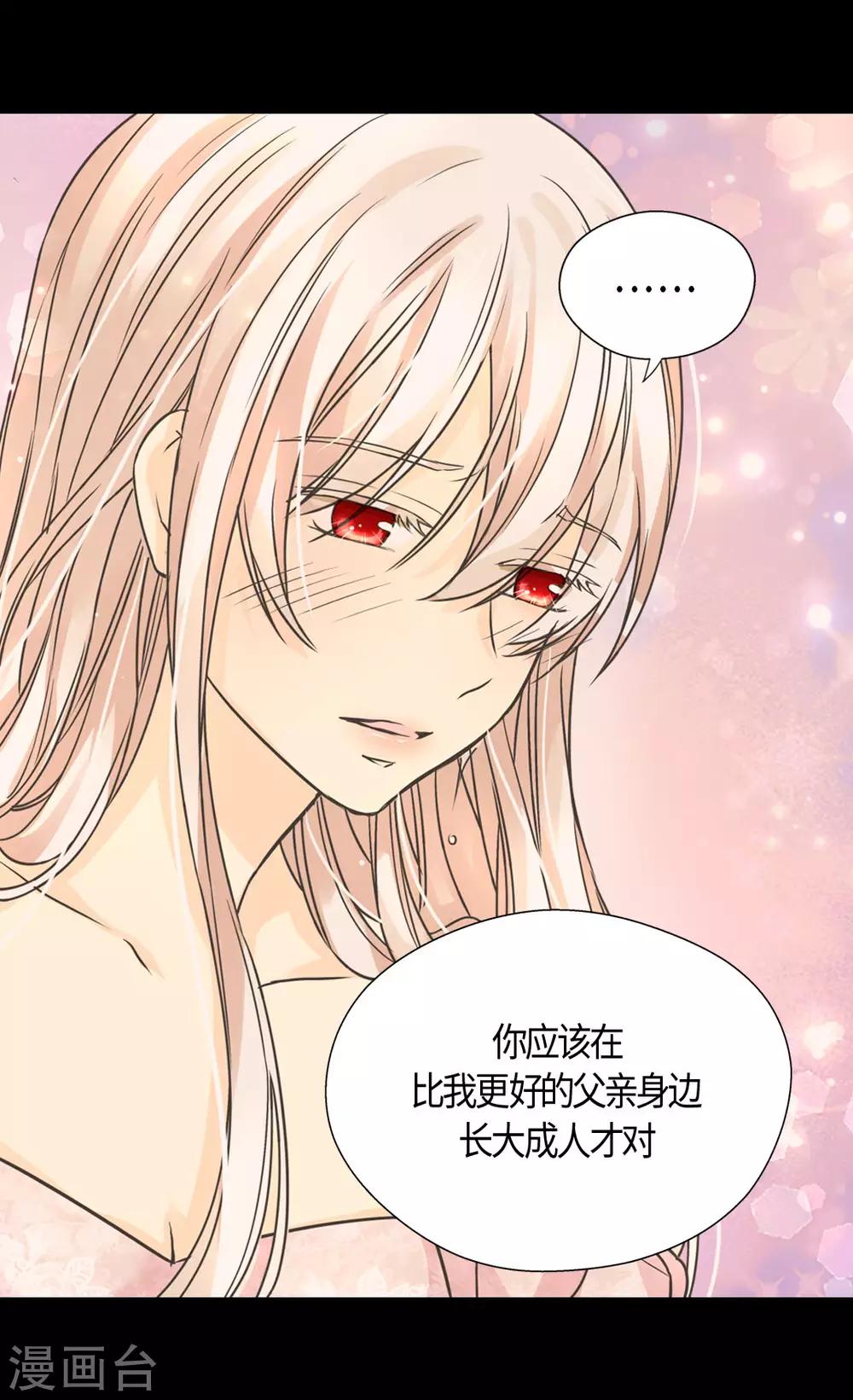 《皇帝的独生女》漫画最新章节第407话 爸爸最棒免费下拉式在线观看章节第【21】张图片