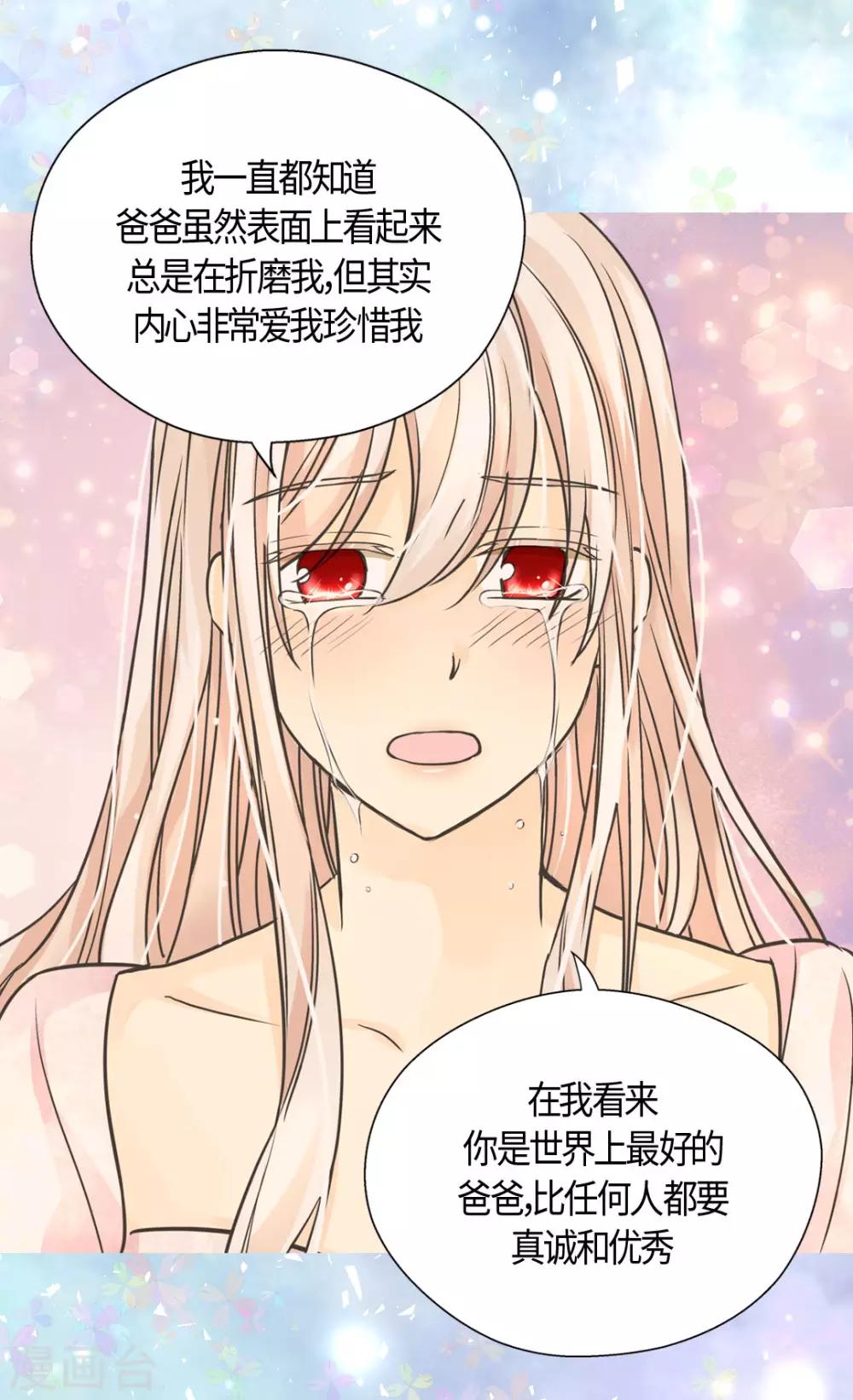 《皇帝的独生女》漫画最新章节第407话 爸爸最棒免费下拉式在线观看章节第【26】张图片