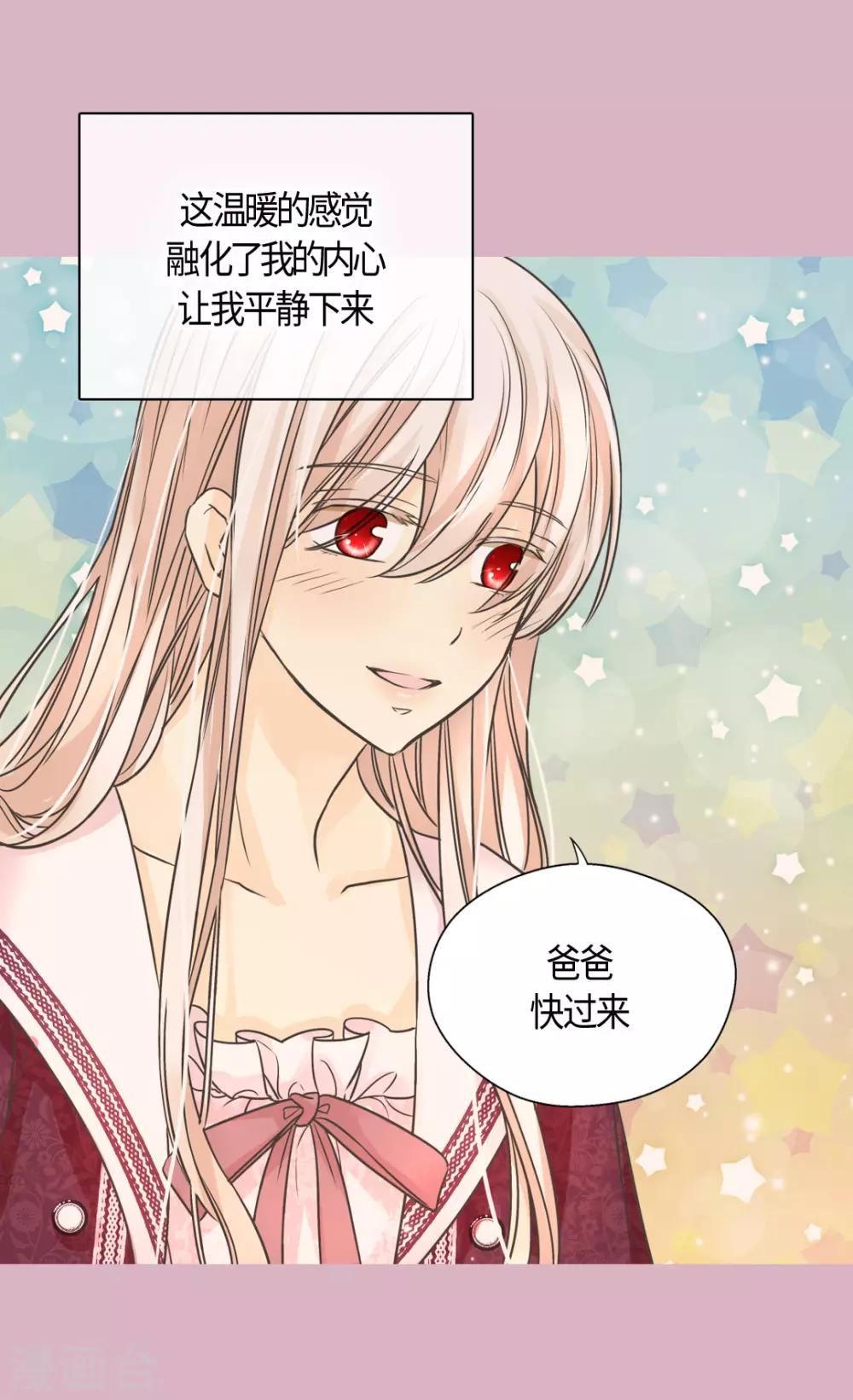 《皇帝的独生女》漫画最新章节第408话 快来，爸爸免费下拉式在线观看章节第【27】张图片