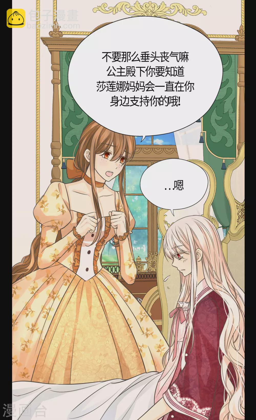 《皇帝的独生女》漫画最新章节第409话 莲娜日常生活恢复免费下拉式在线观看章节第【10】张图片