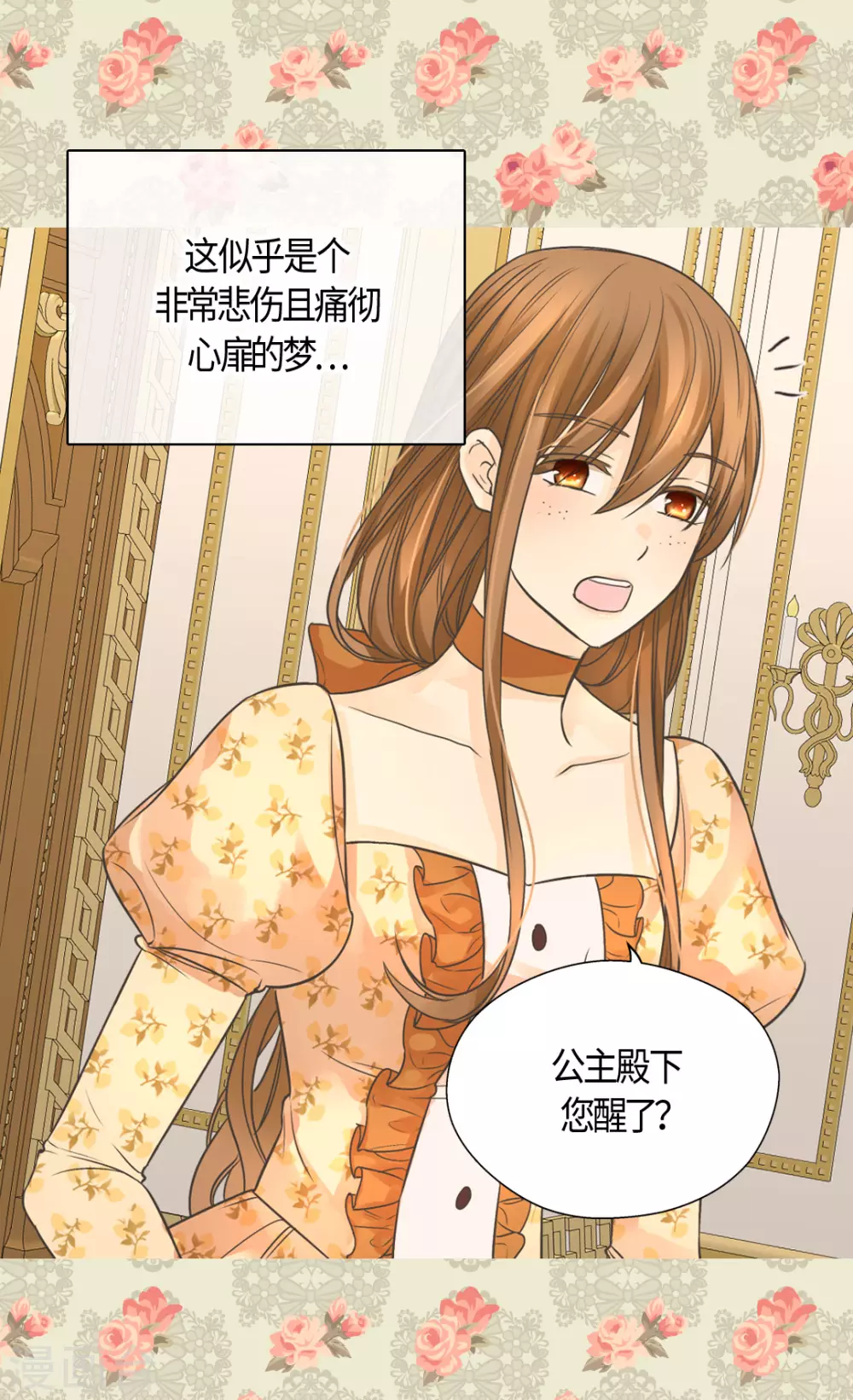 《皇帝的独生女》漫画最新章节第409话 莲娜日常生活恢复免费下拉式在线观看章节第【3】张图片