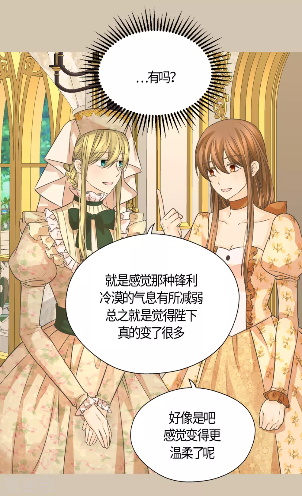 《皇帝的独生女》漫画最新章节第411话 费尔德的请求免费下拉式在线观看章节第【4】张图片