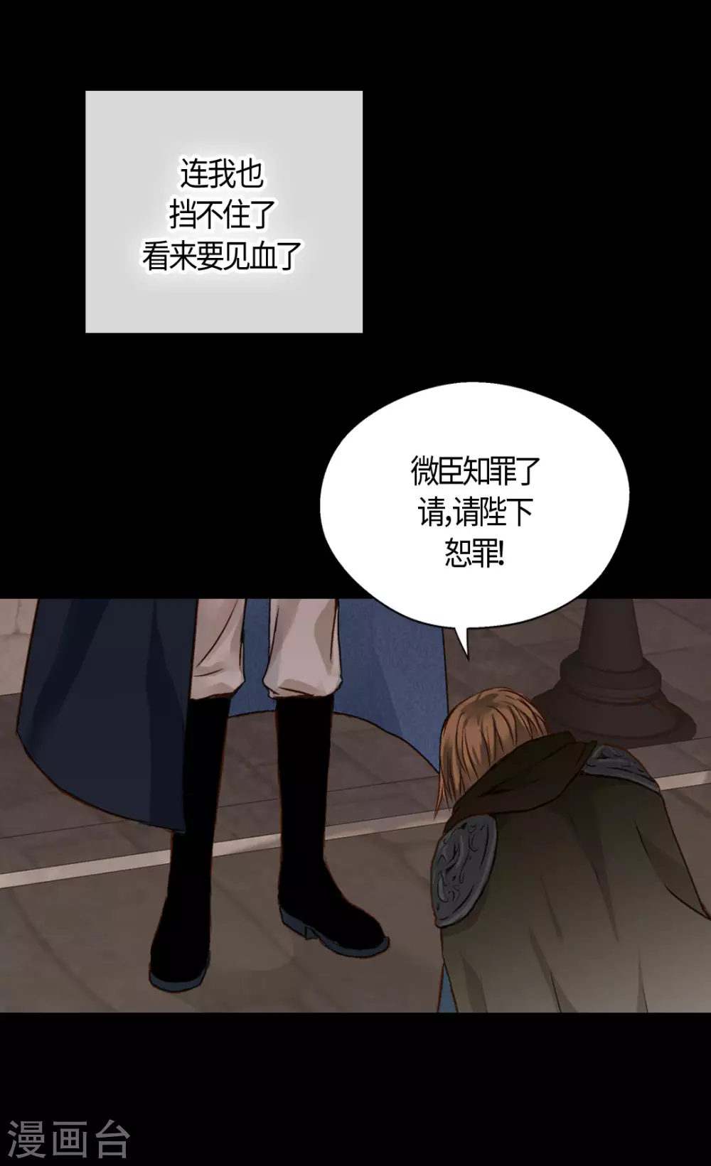 【皇帝的独生女】漫画-（第412话 那天的记忆）章节漫画下拉式图片-17.jpg