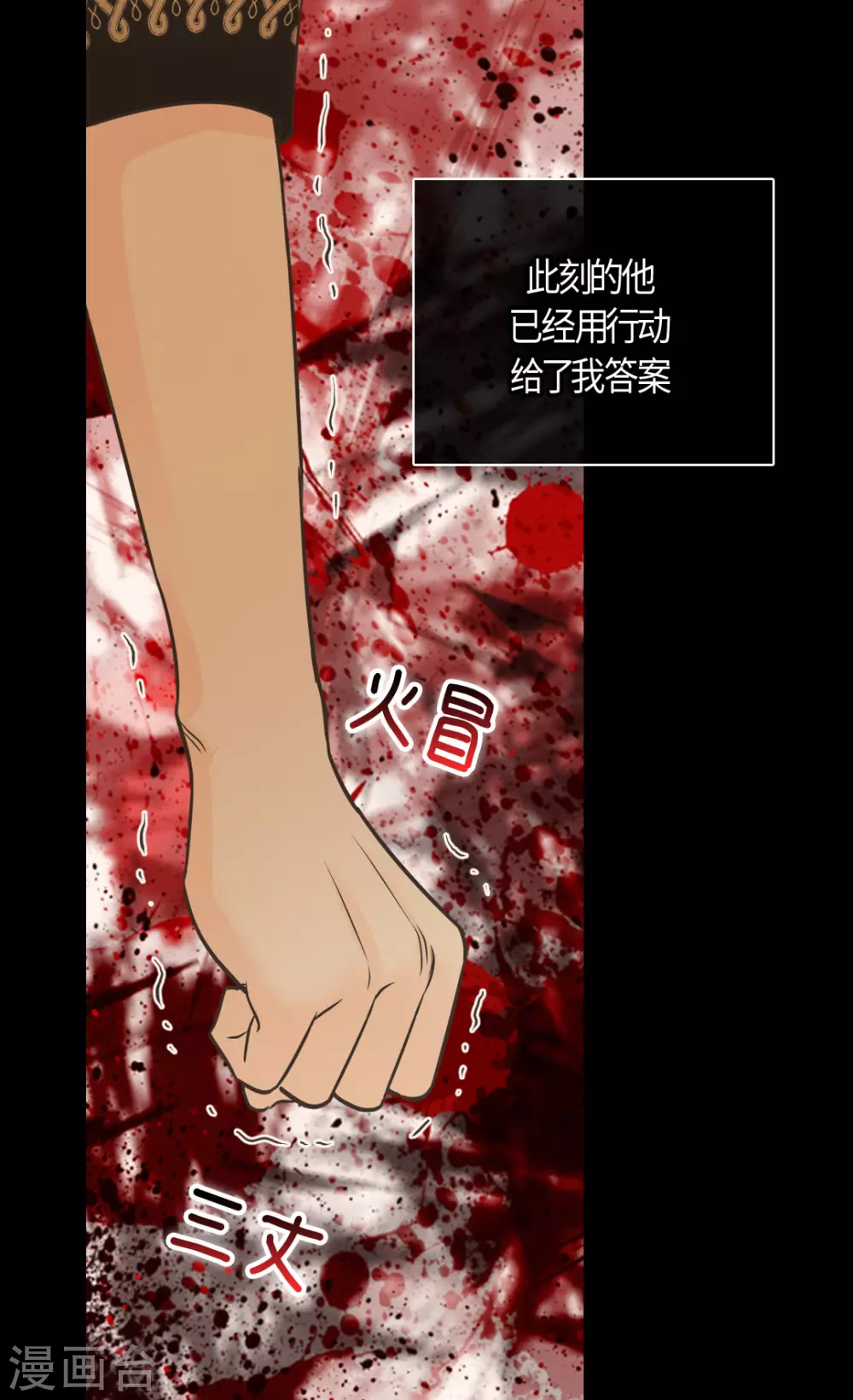 《皇帝的独生女》漫画最新章节第414话 费尔德，被免职宰相免费下拉式在线观看章节第【9】张图片