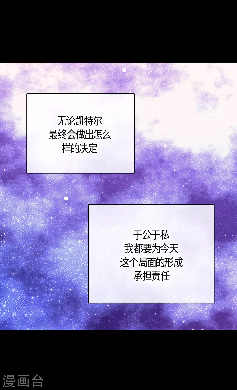 《皇帝的独生女》漫画最新章节第416话 诗路菲的惊喜免费下拉式在线观看章节第【12】张图片