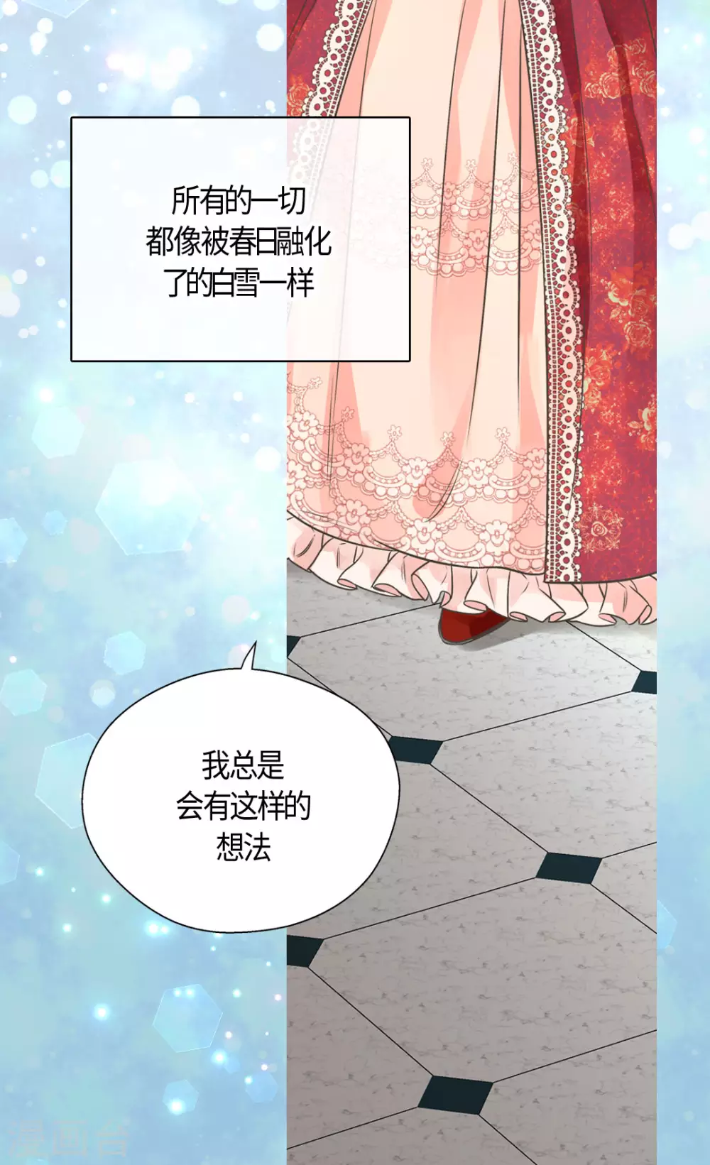 【皇帝的独生女】漫画-（第417话 新的莲娜骑士是？）章节漫画下拉式图片-6.jpg