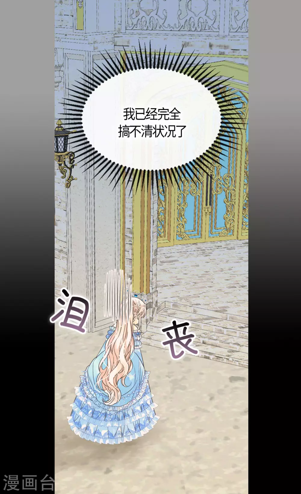 【皇帝的独生女】漫画-（第421话 皇宫的粉色气流）章节漫画下拉式图片-15.jpg