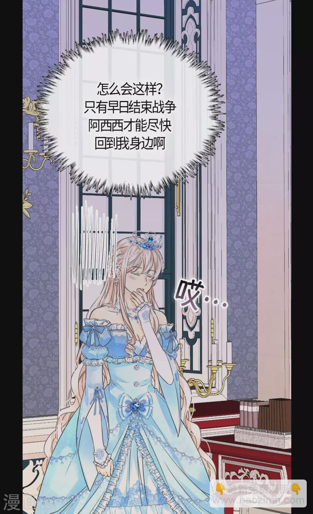 【皇帝的独生女】漫画-（第421话 皇宫的粉色气流）章节漫画下拉式图片-28.jpg