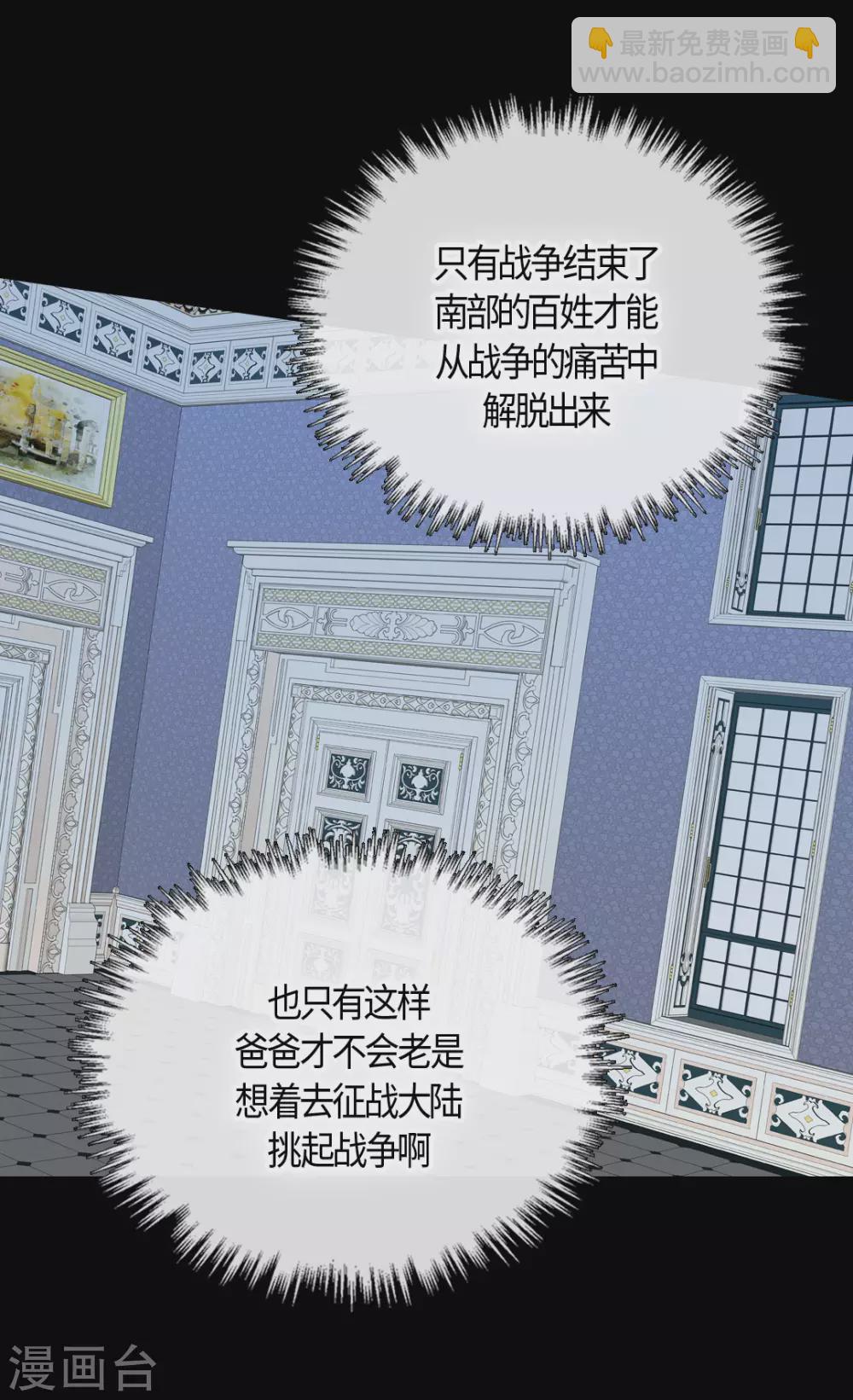 【皇帝的独生女】漫画-（第421话 皇宫的粉色气流）章节漫画下拉式图片-29.jpg