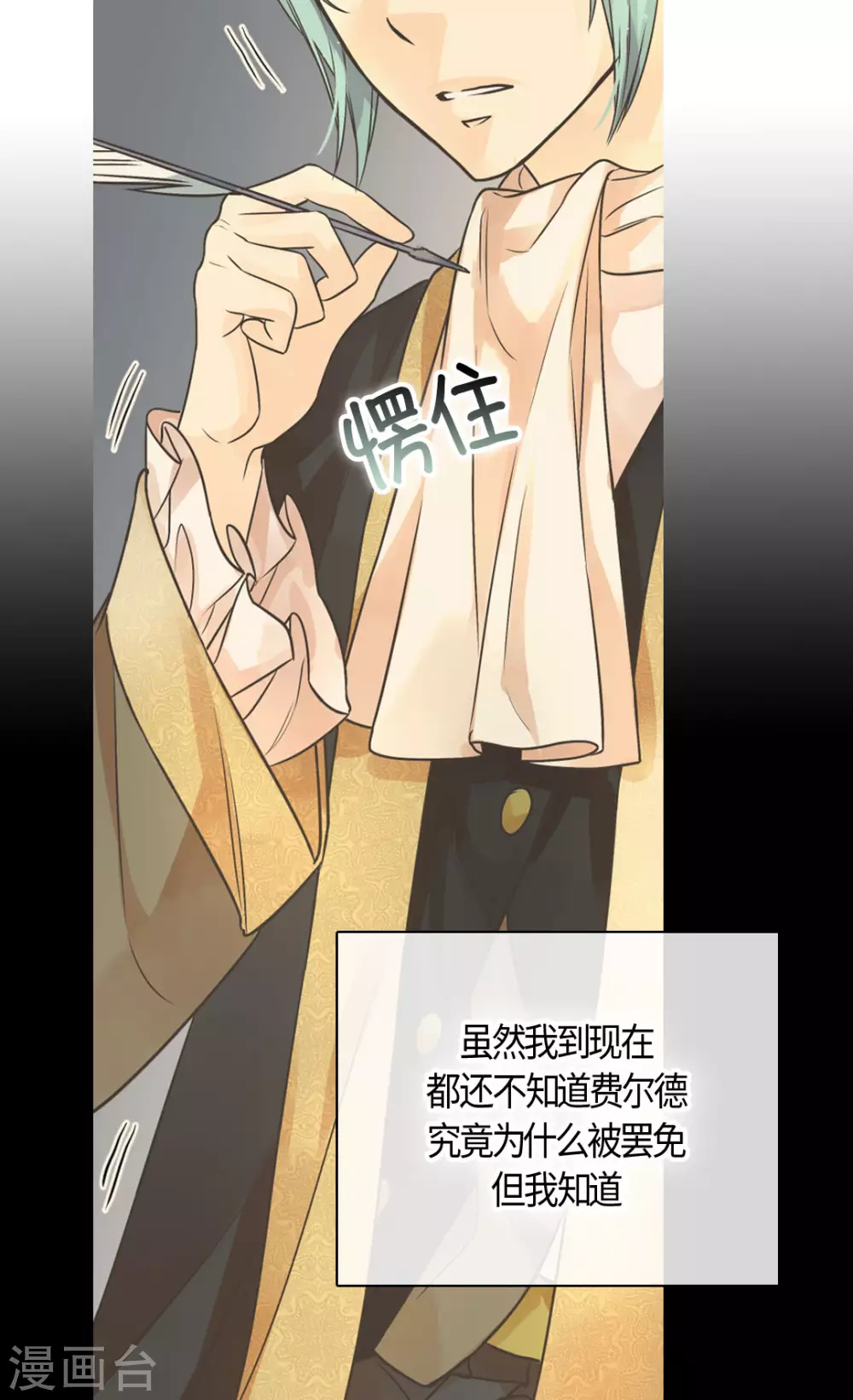 《皇帝的独生女》漫画最新章节第422话 你好，费尔德免费下拉式在线观看章节第【5】张图片