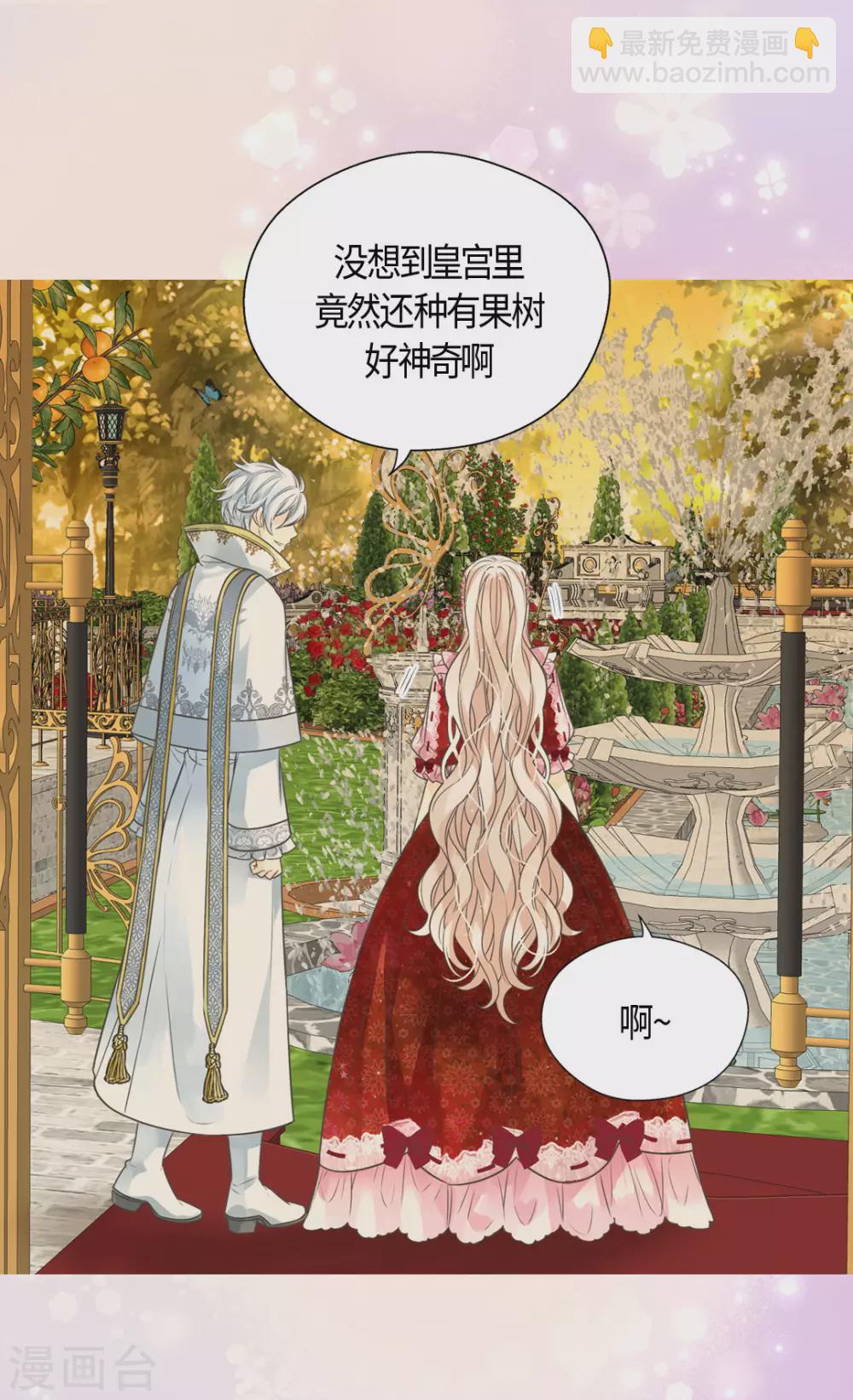 【皇帝的独生女】漫画-（第425话 不是散步是约会！）章节漫画下拉式图片-10.jpg